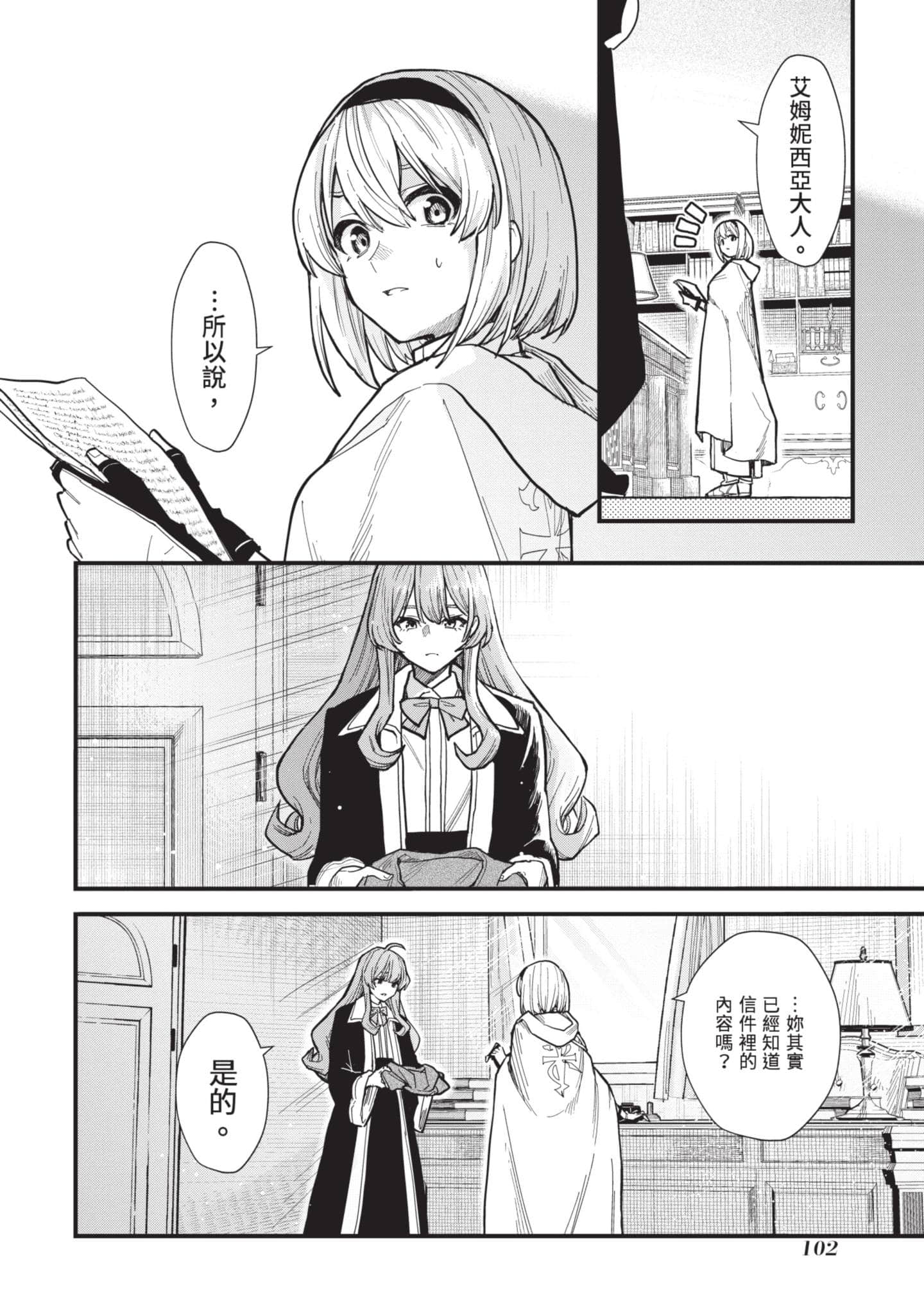 Page 103