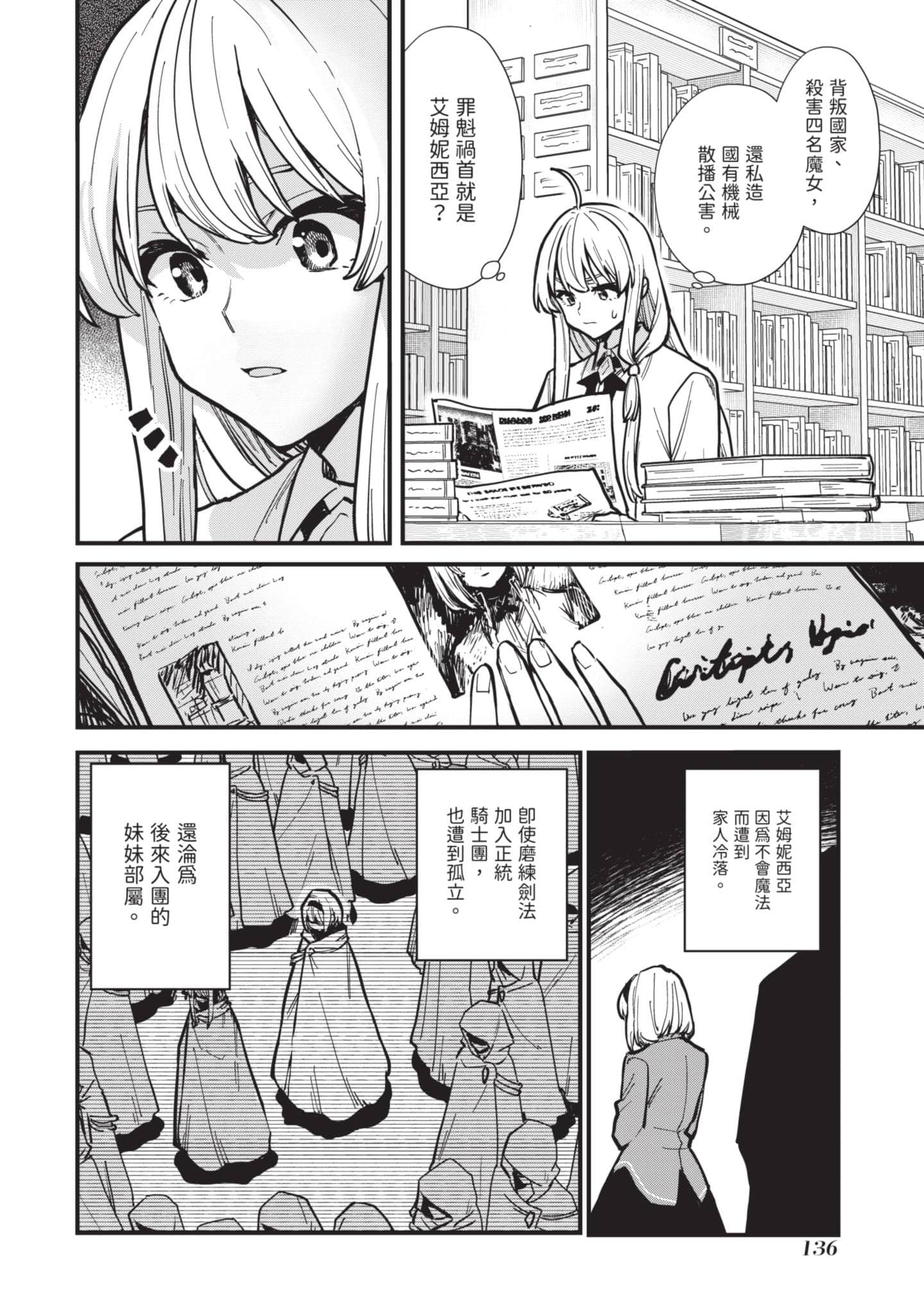 Page 137