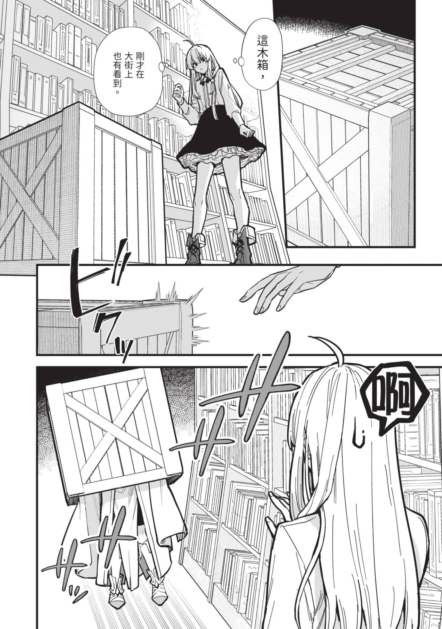 Page 141