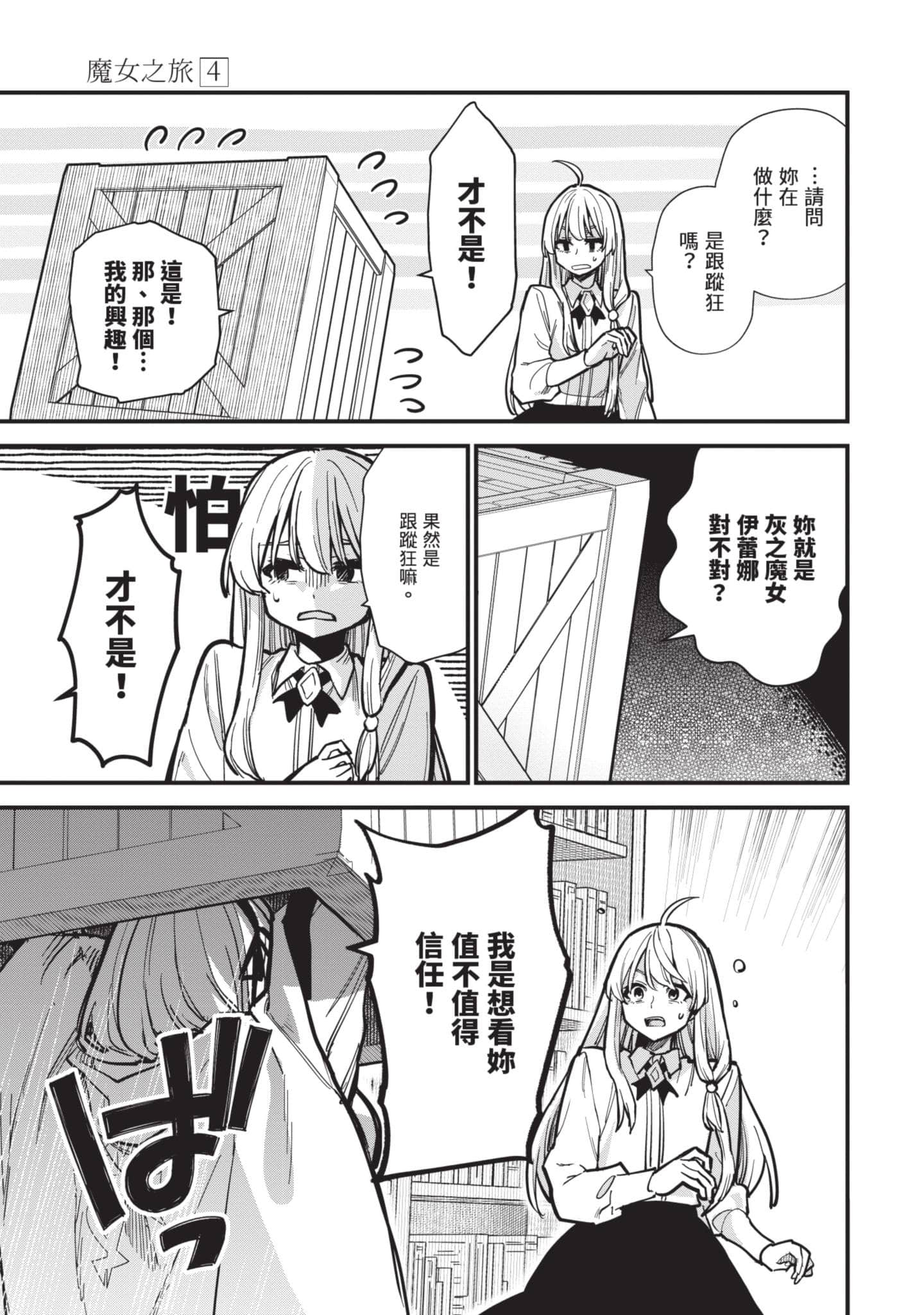 Page 142