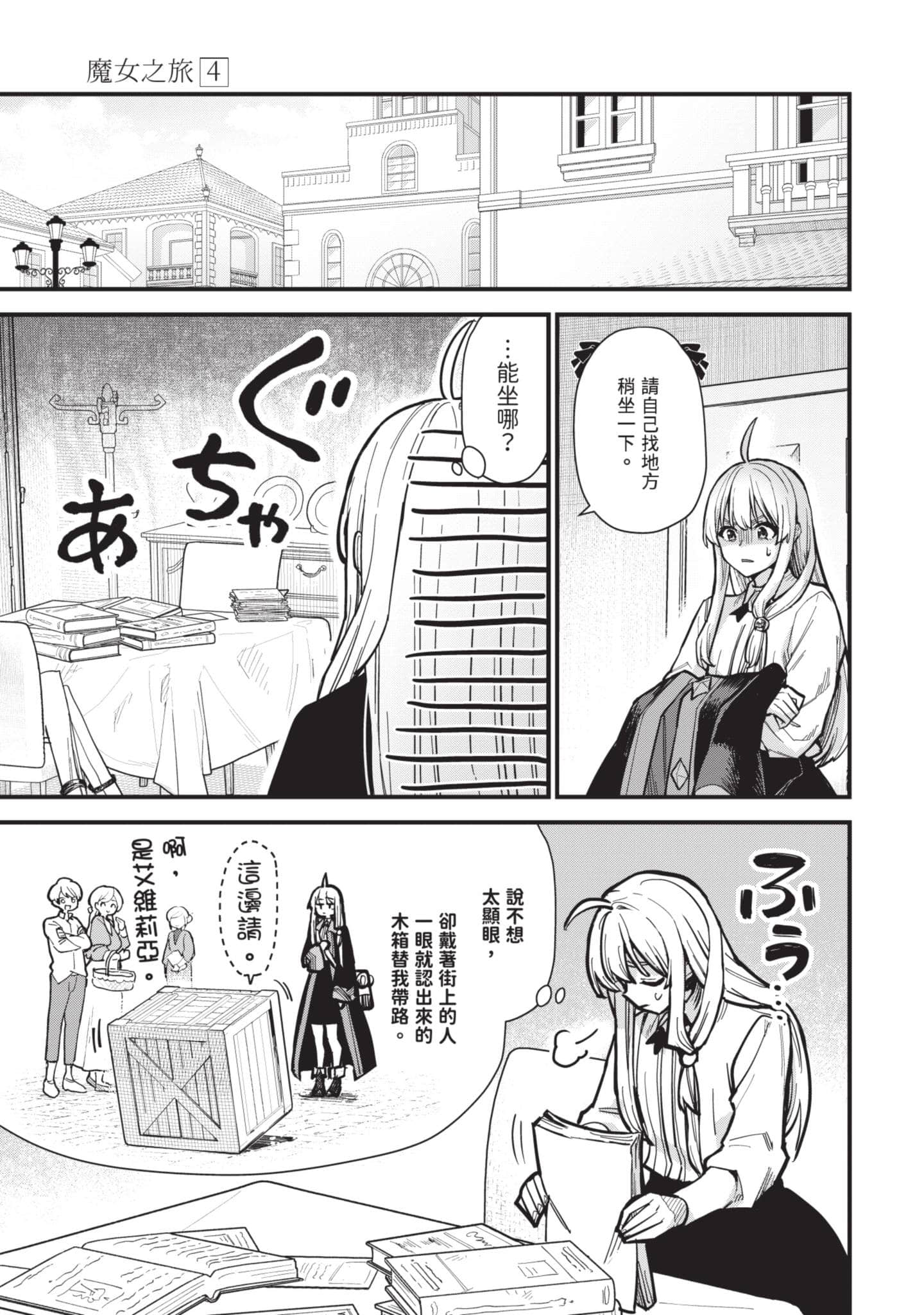 Page 144