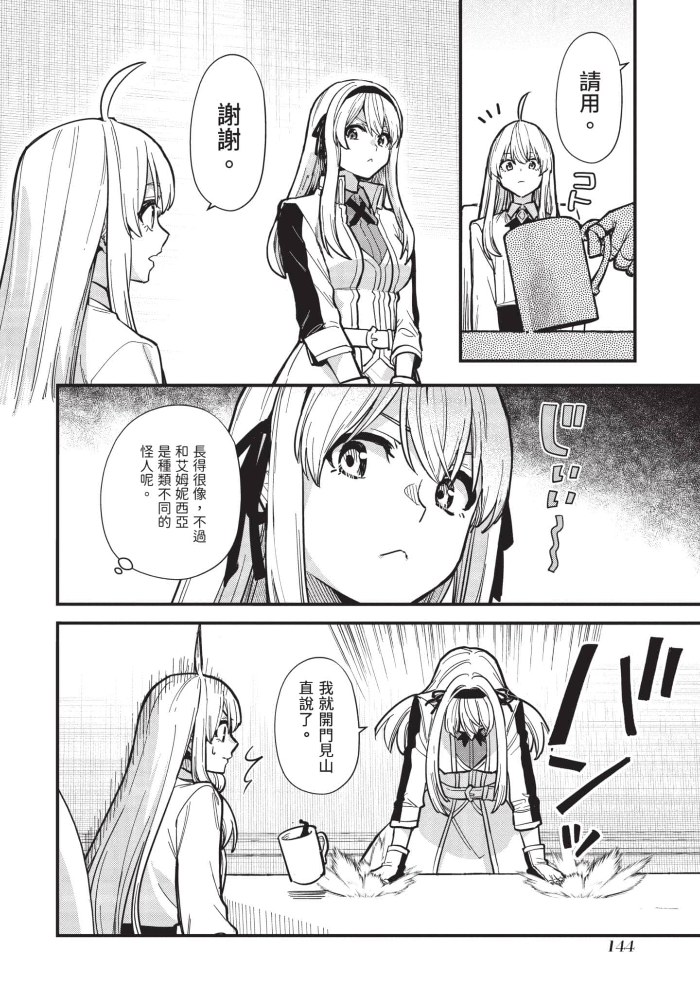 Page 145