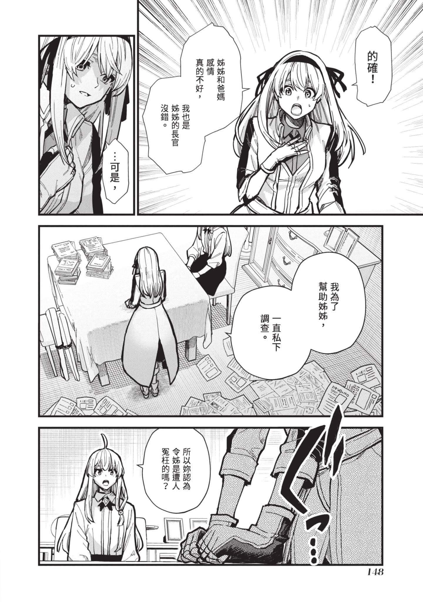 Page 149