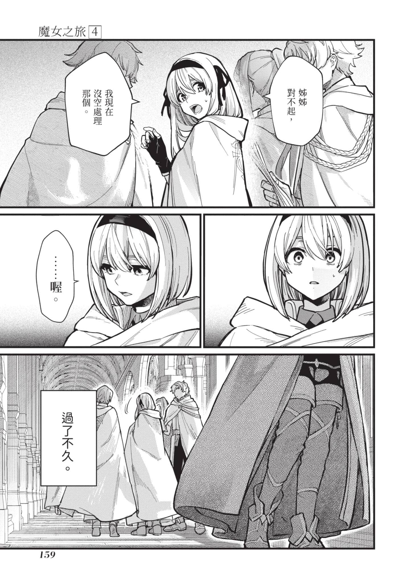 Page 160