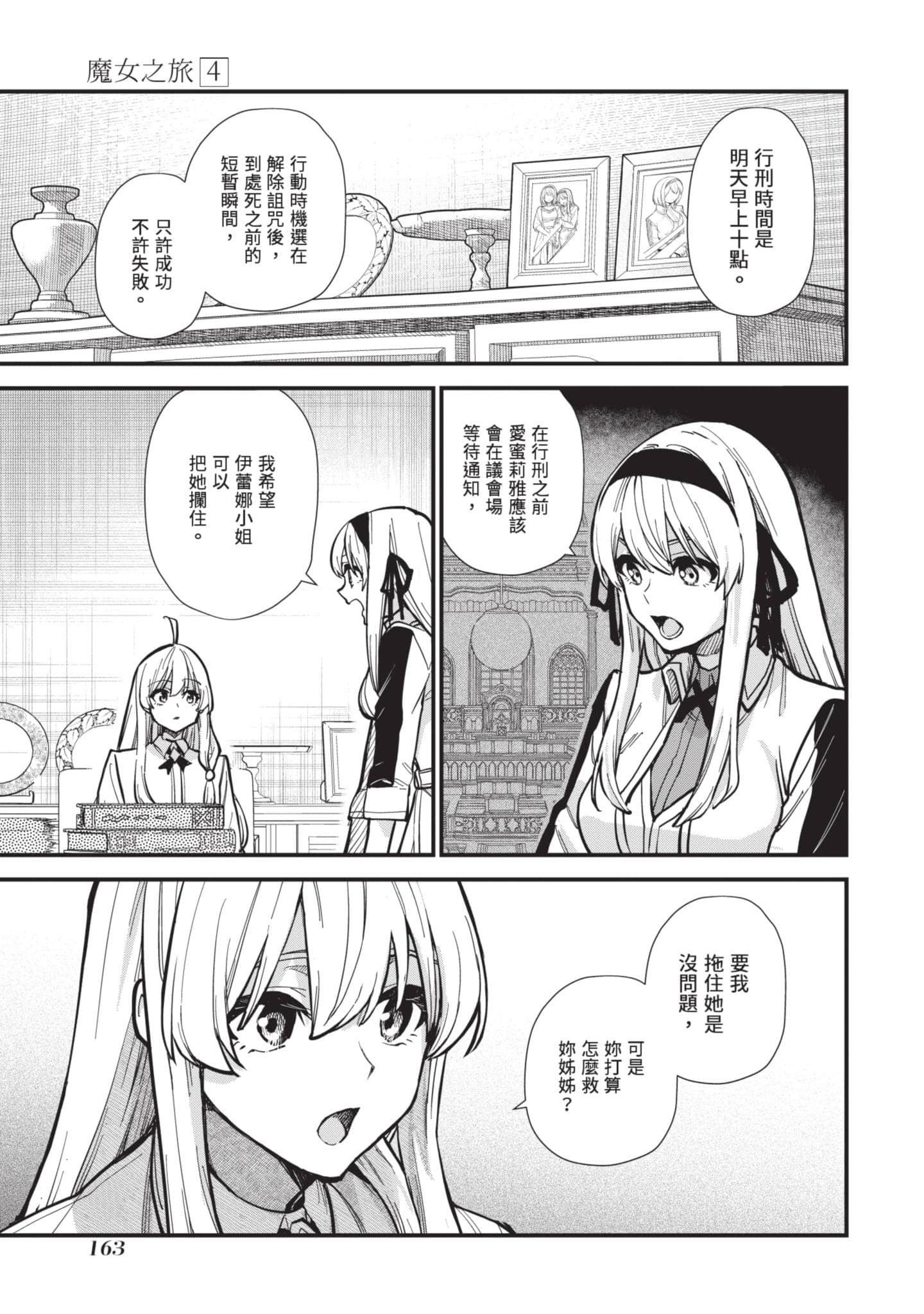 Page 164