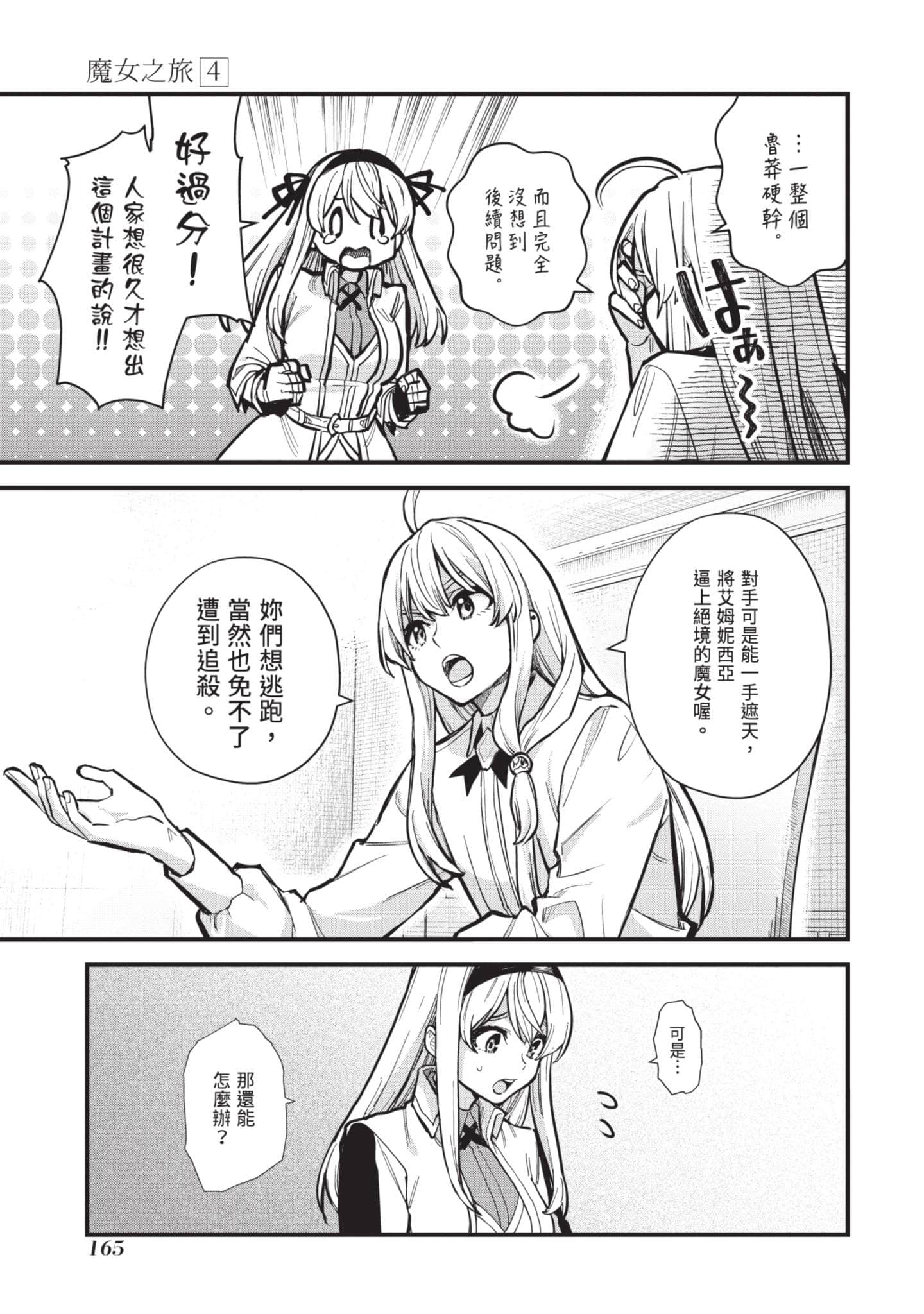 Page 166