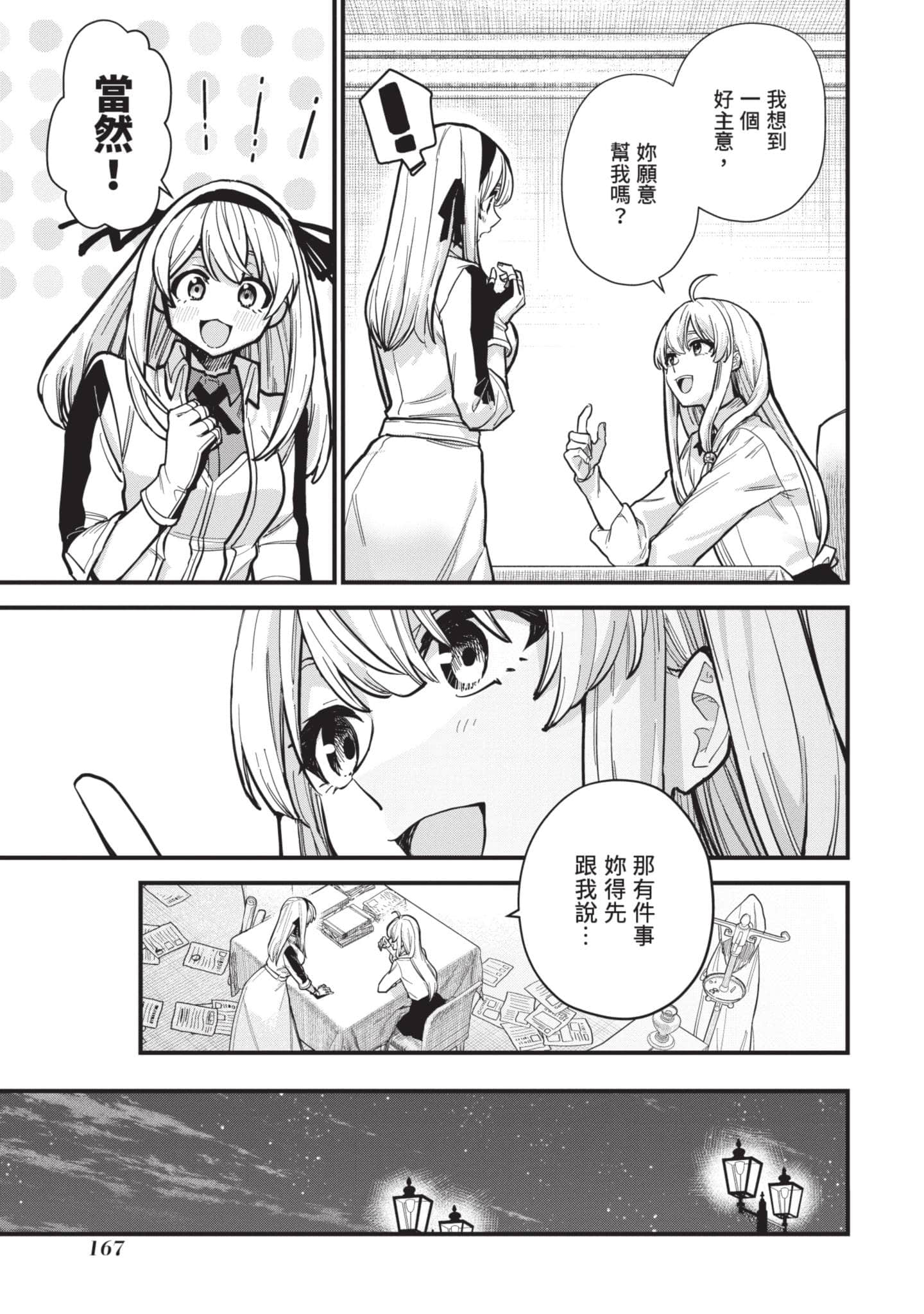 Page 168