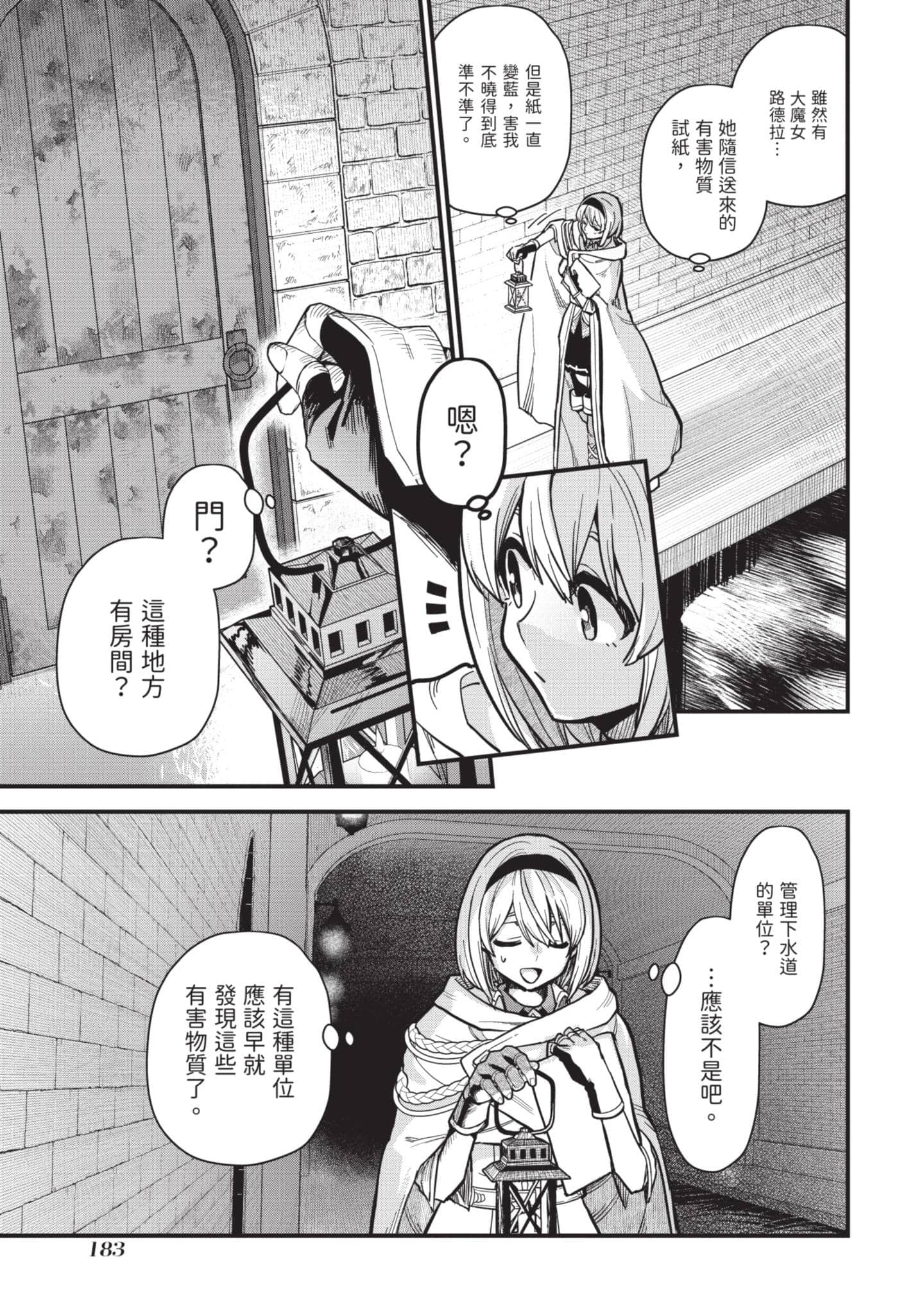 Page 184