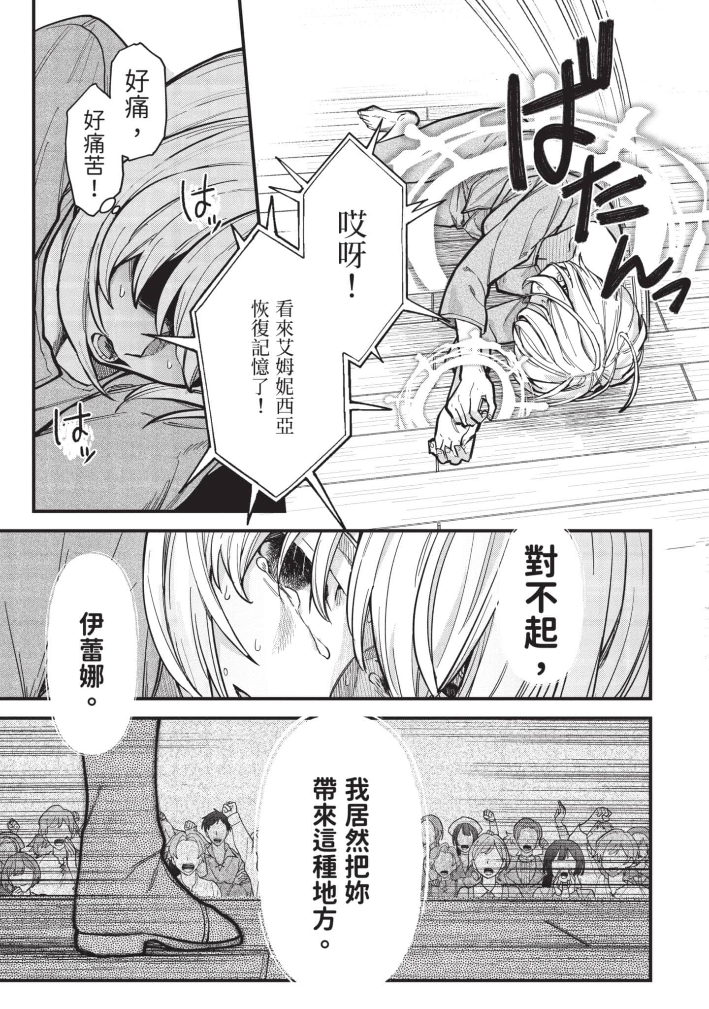 Page 194