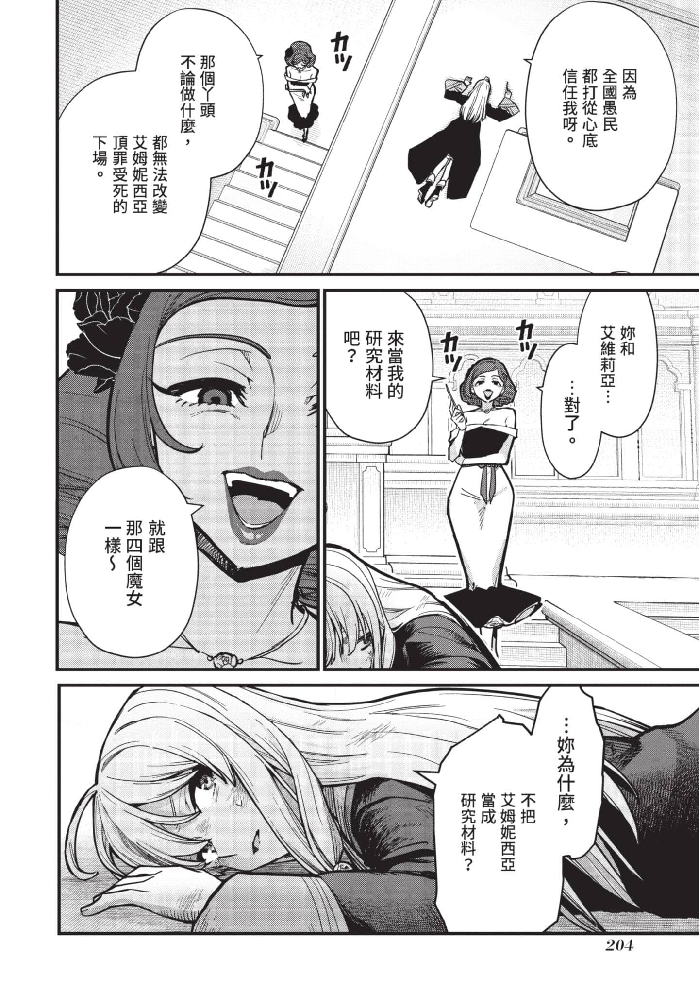 Page 205