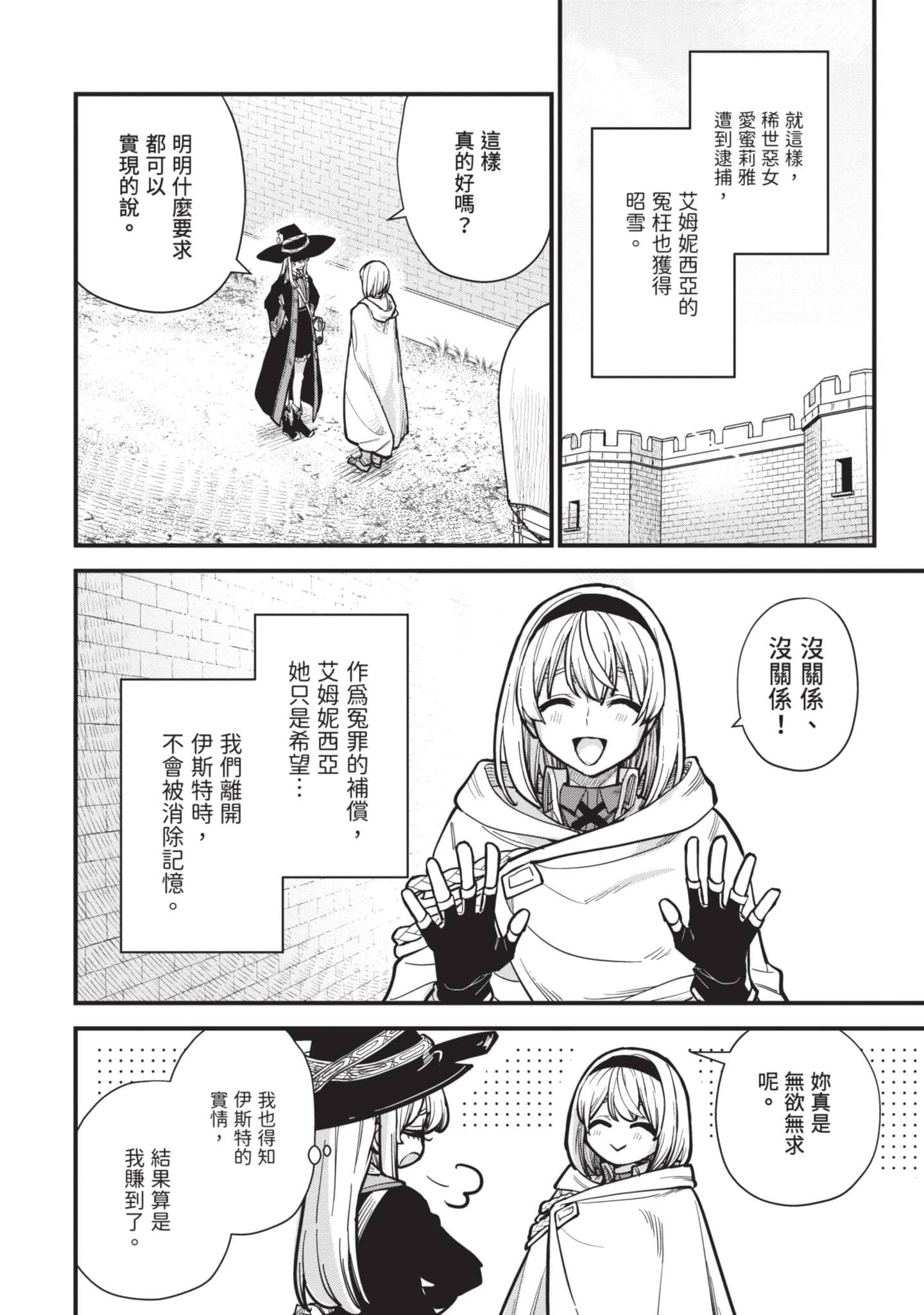 Page 211
