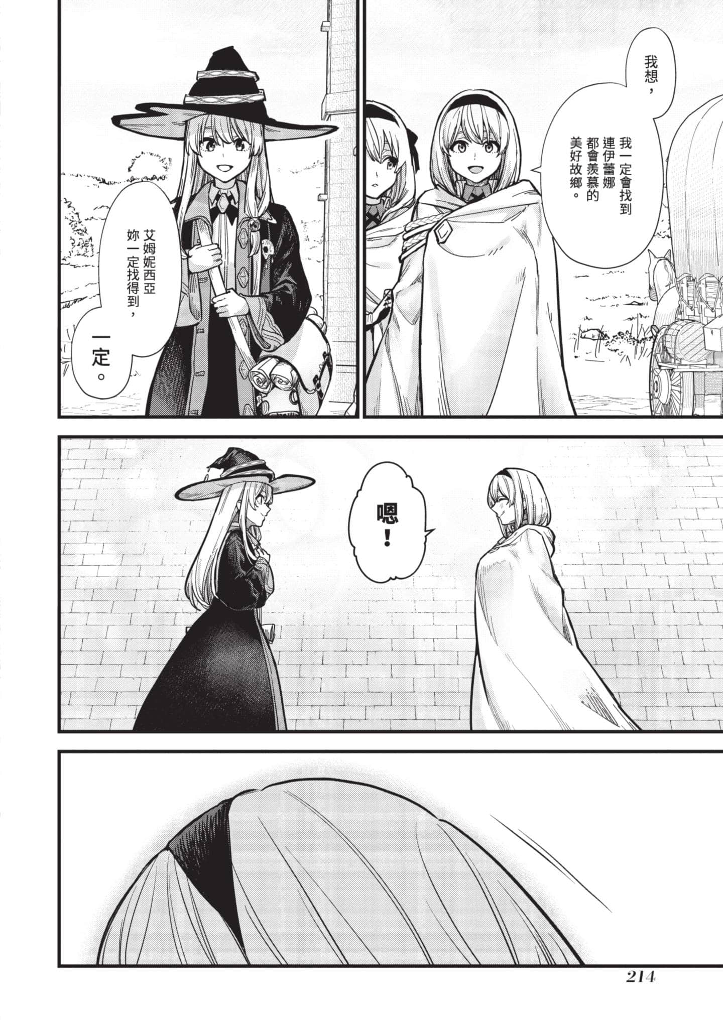 Page 215