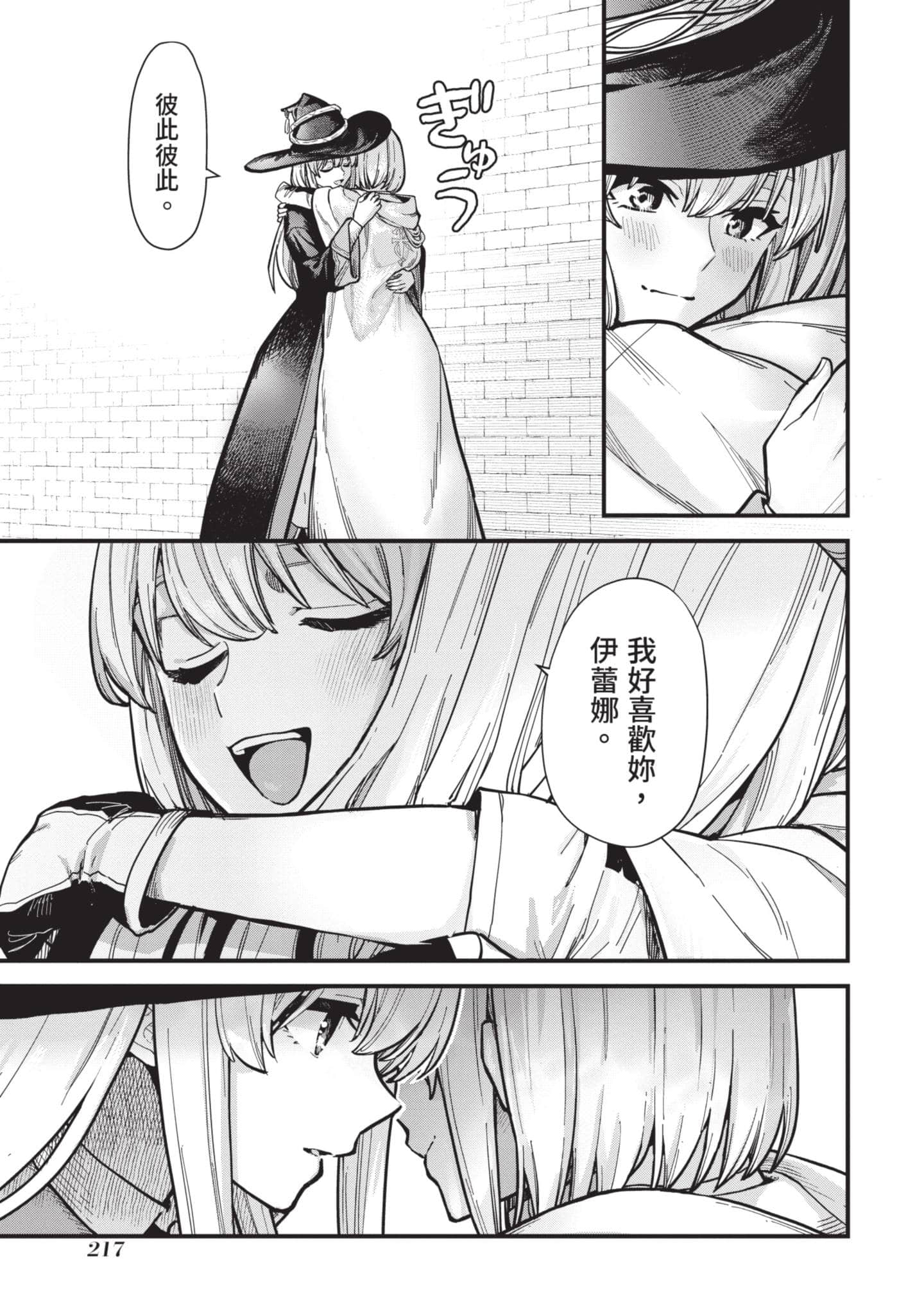 Page 218
