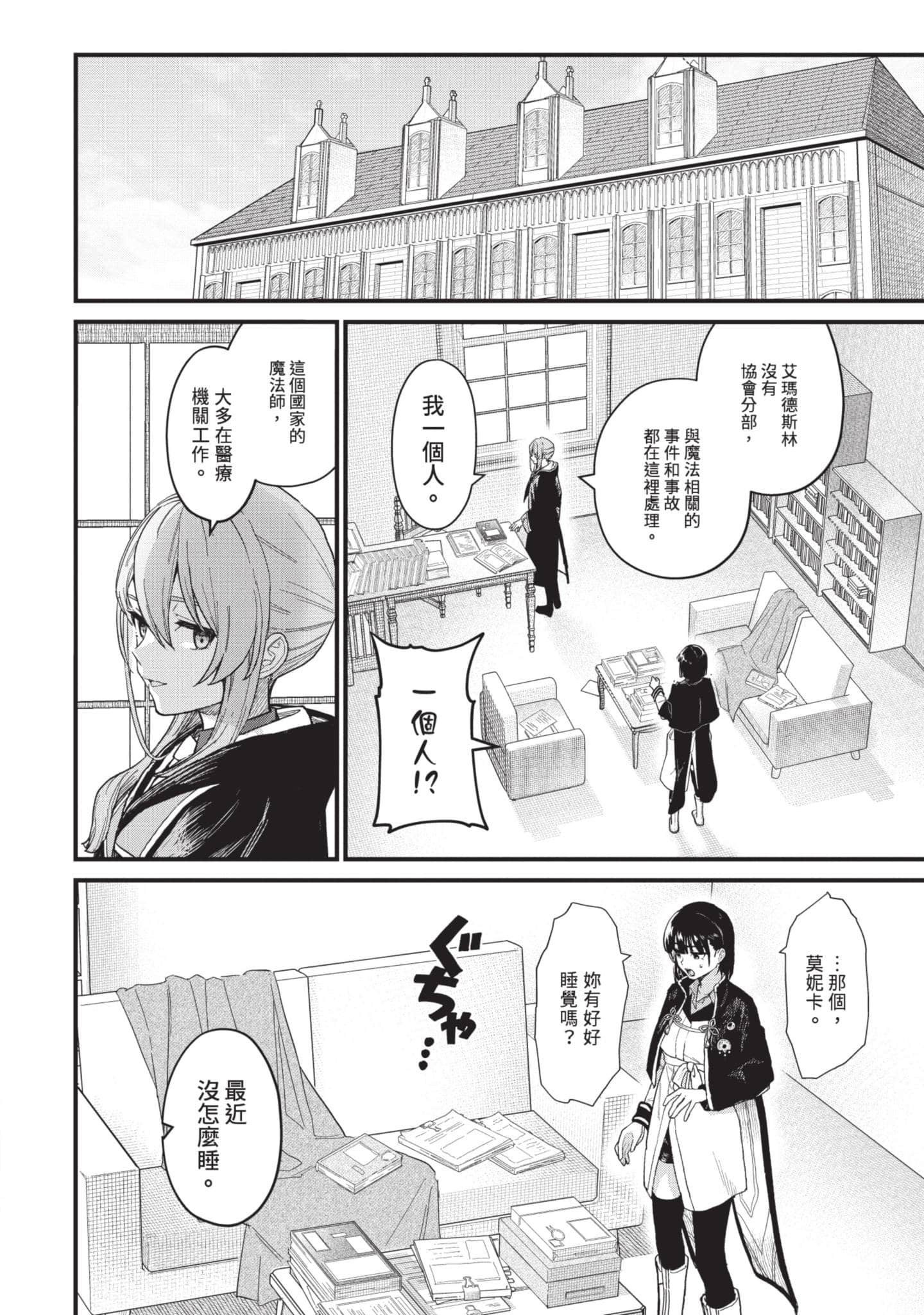 Page 53