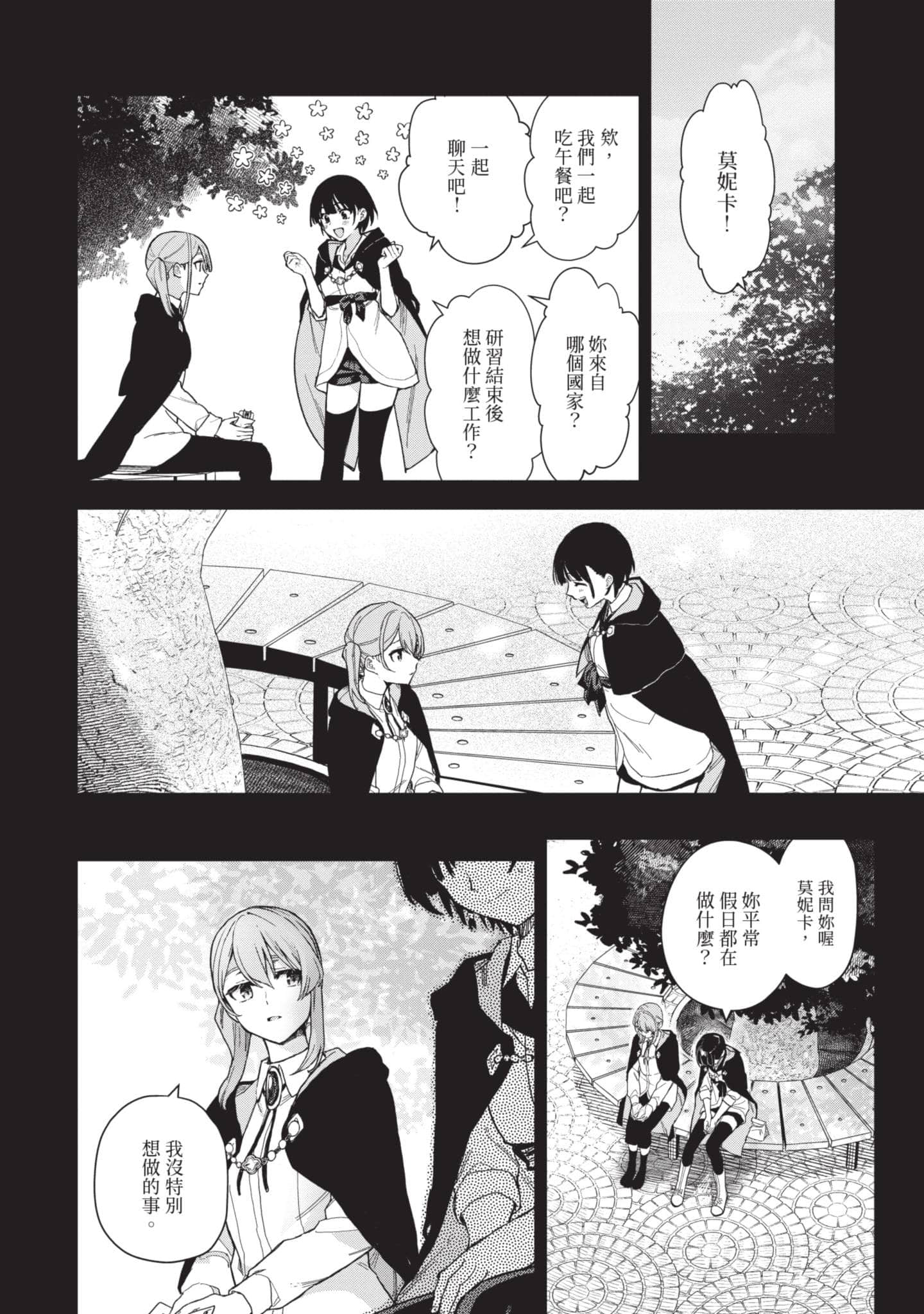 Page 57