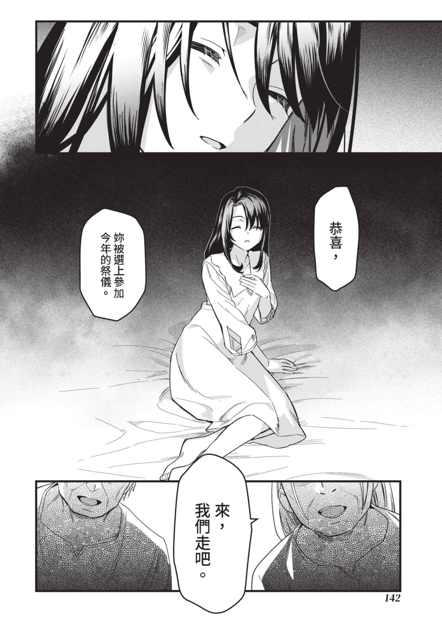 Page 143