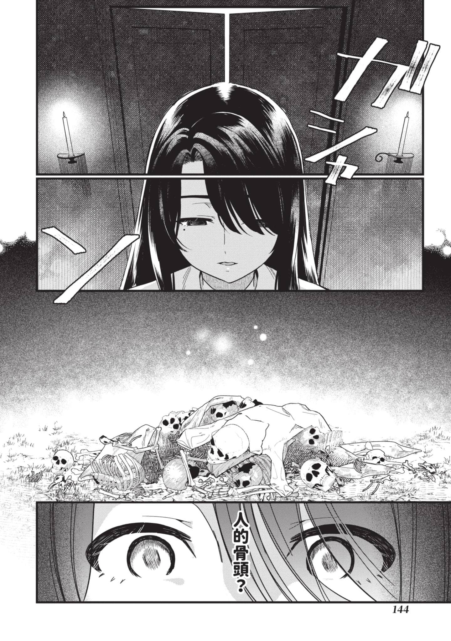 Page 145
