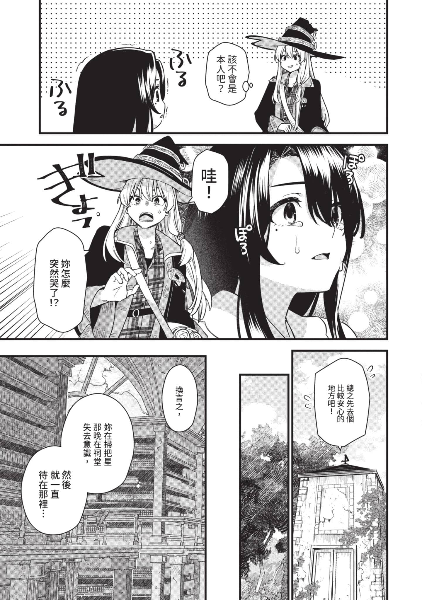 Page 154