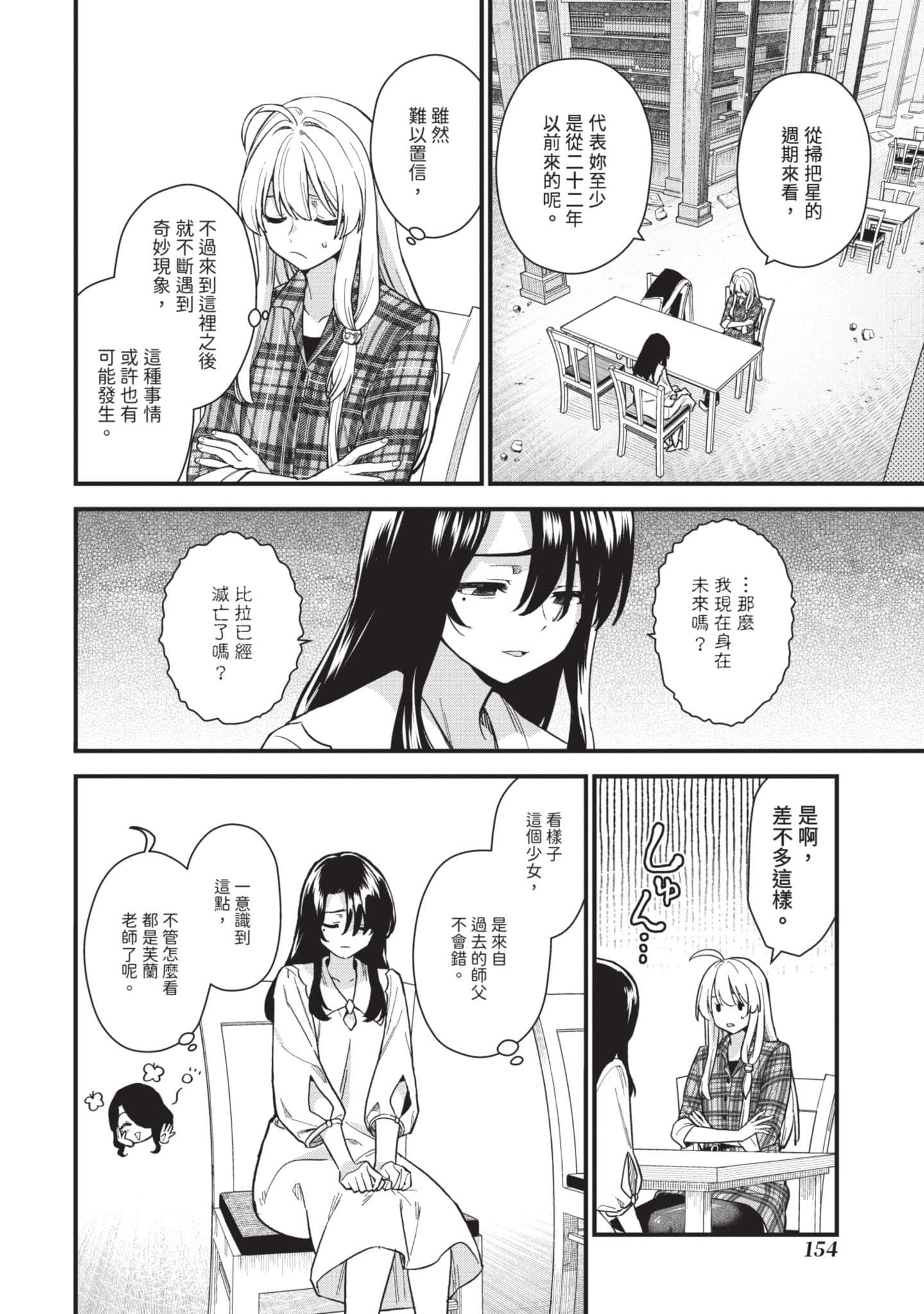 Page 155