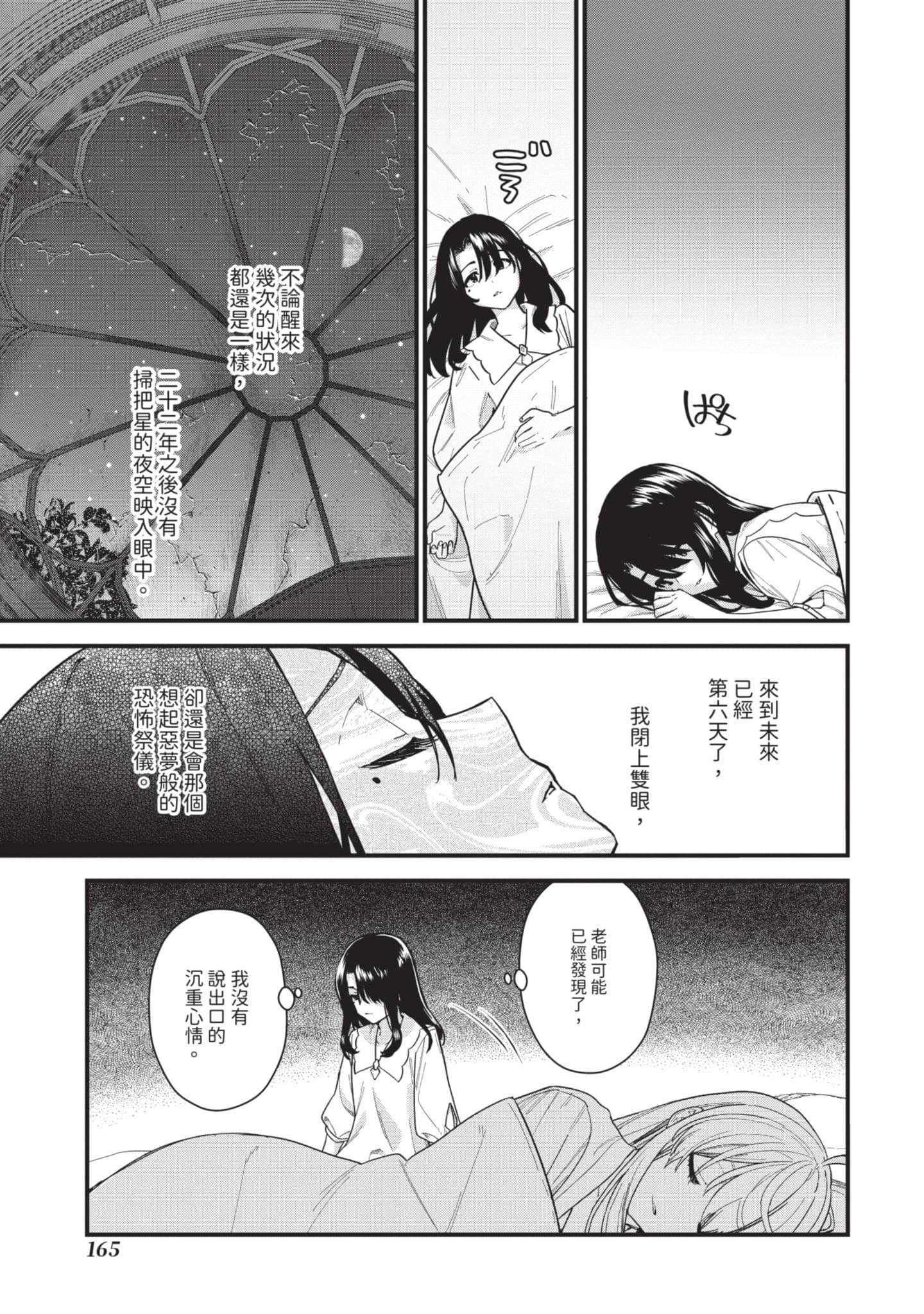 Page 166