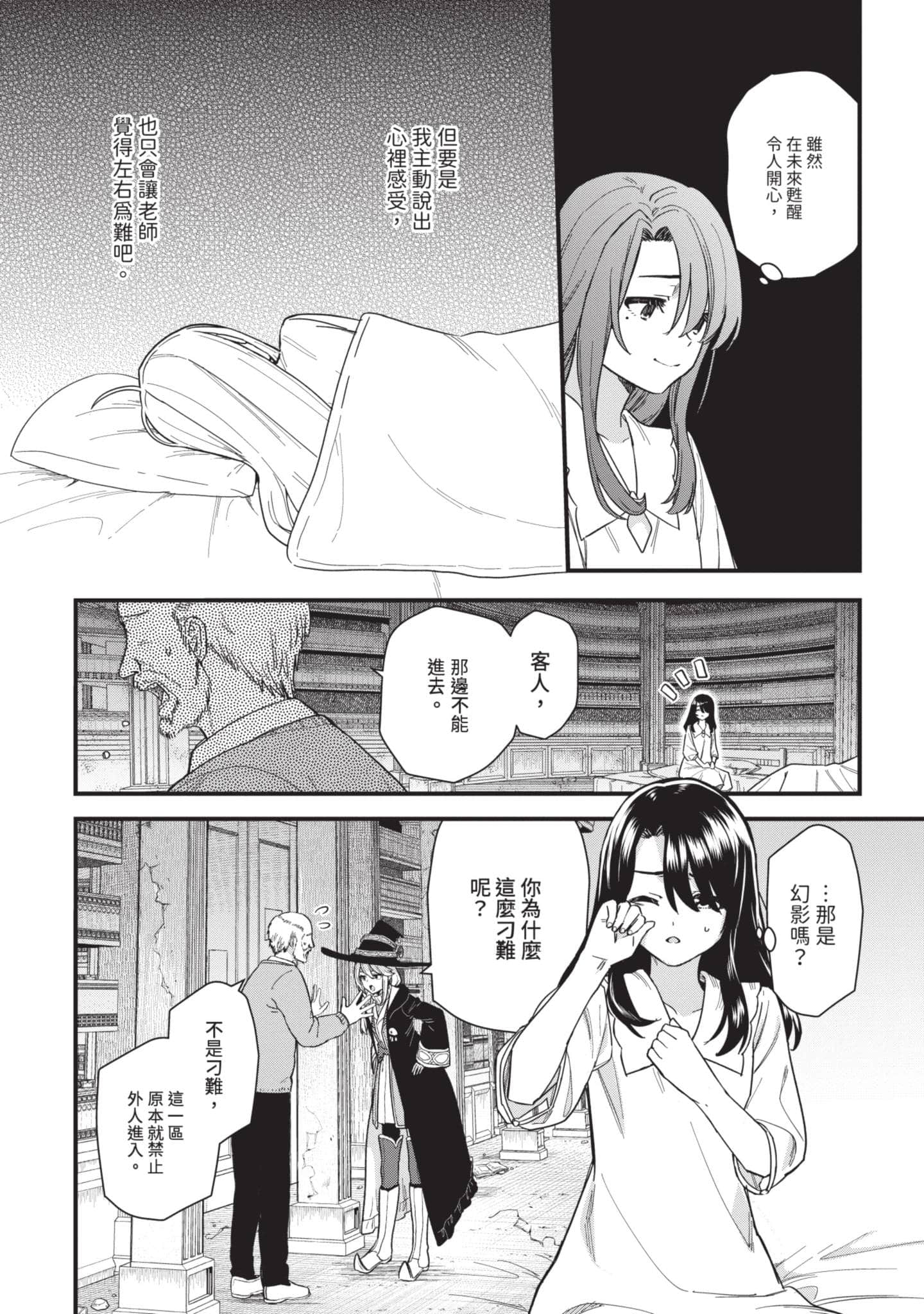 Page 167