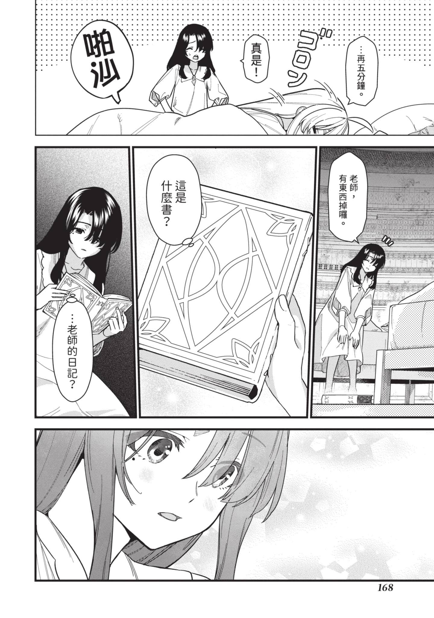 Page 169