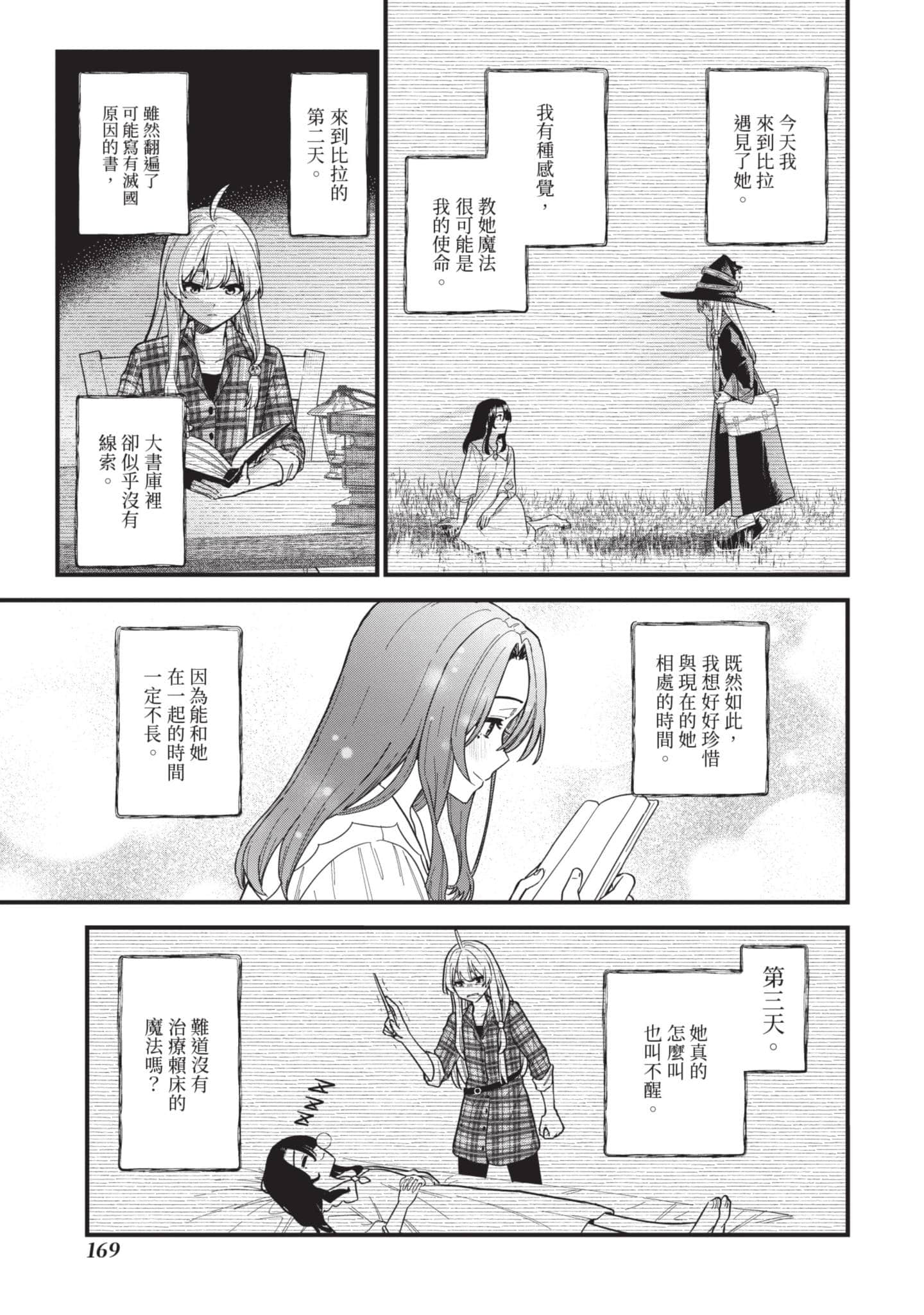 Page 170