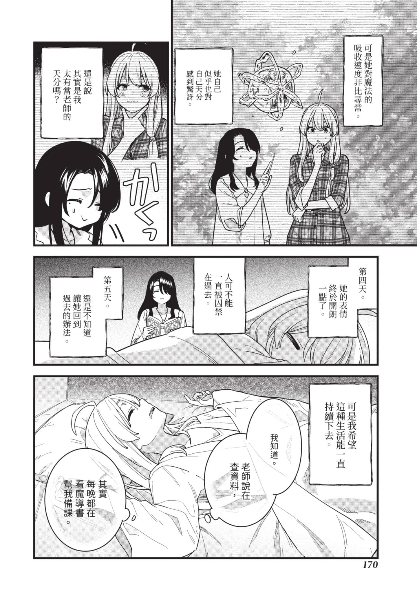 Page 171