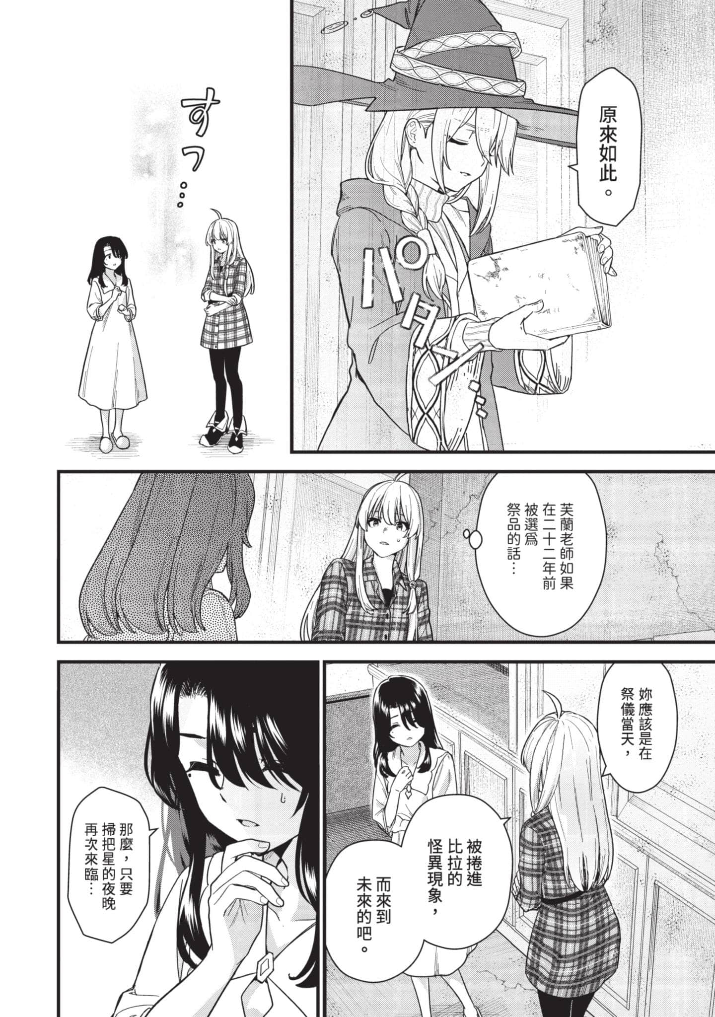 Page 181
