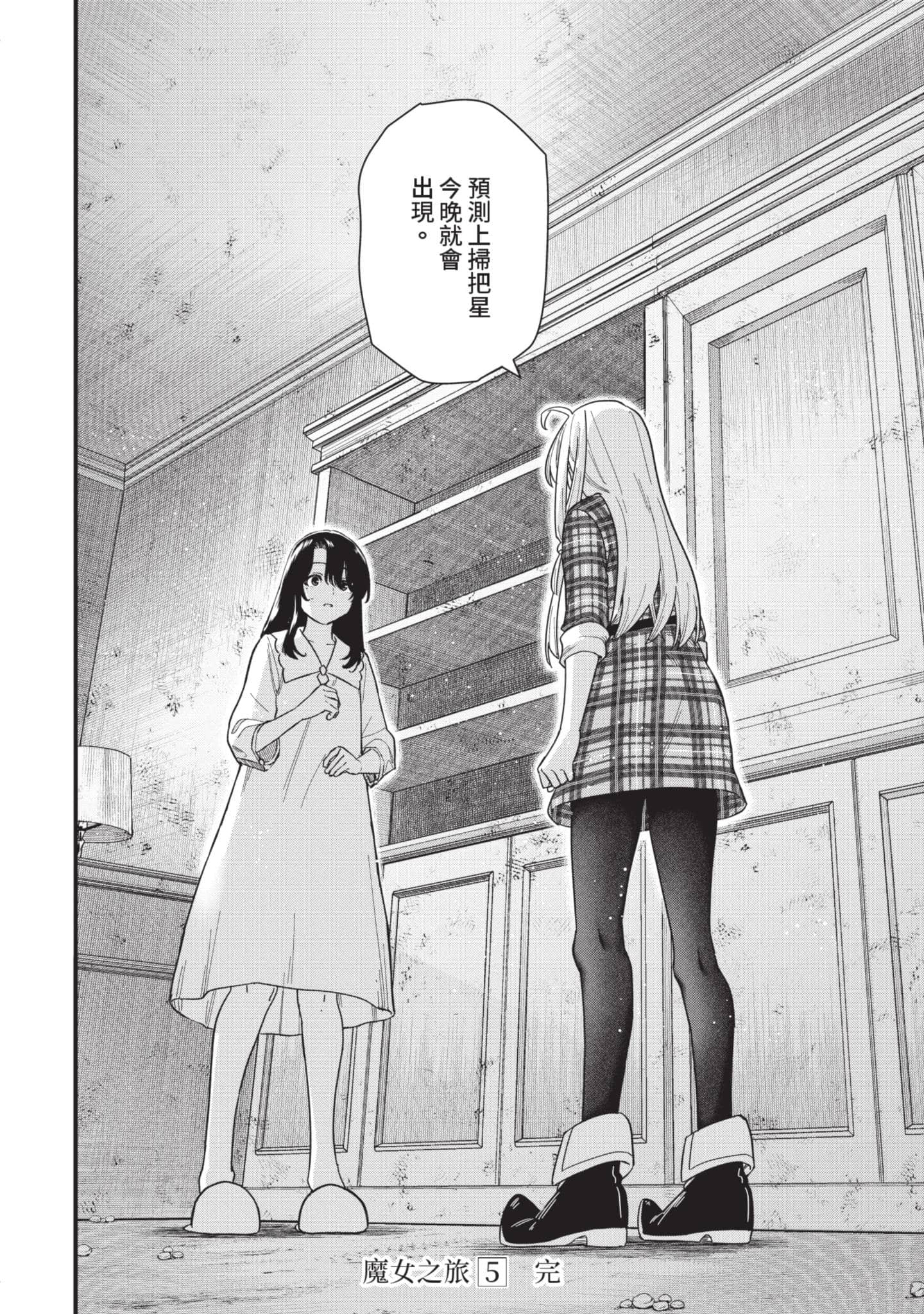 Page 183