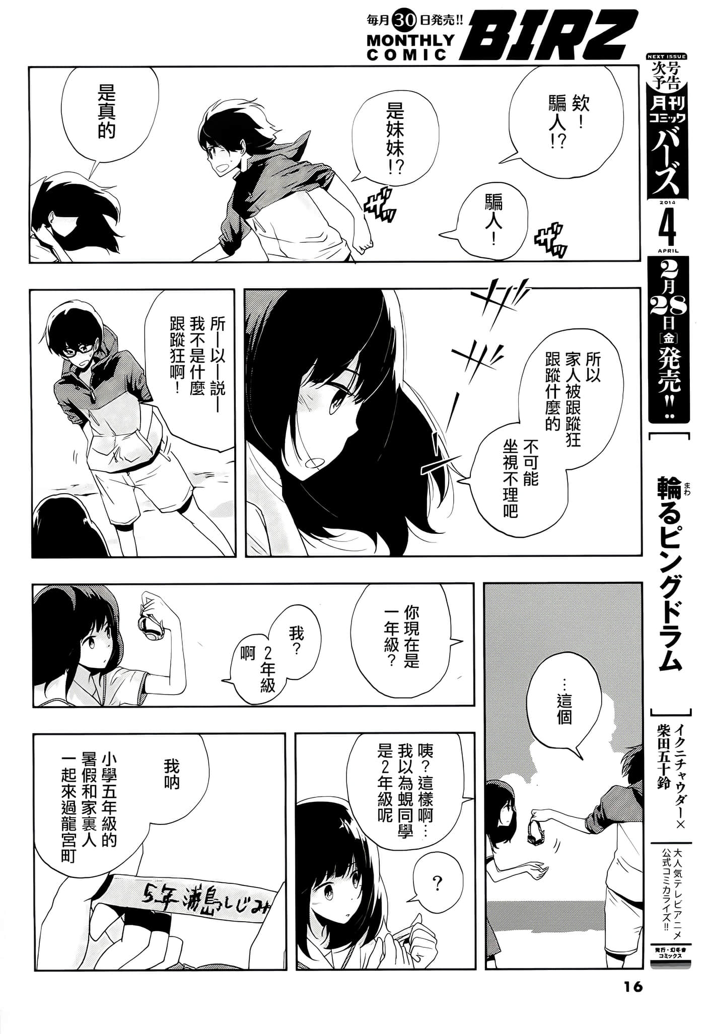 第 9 页