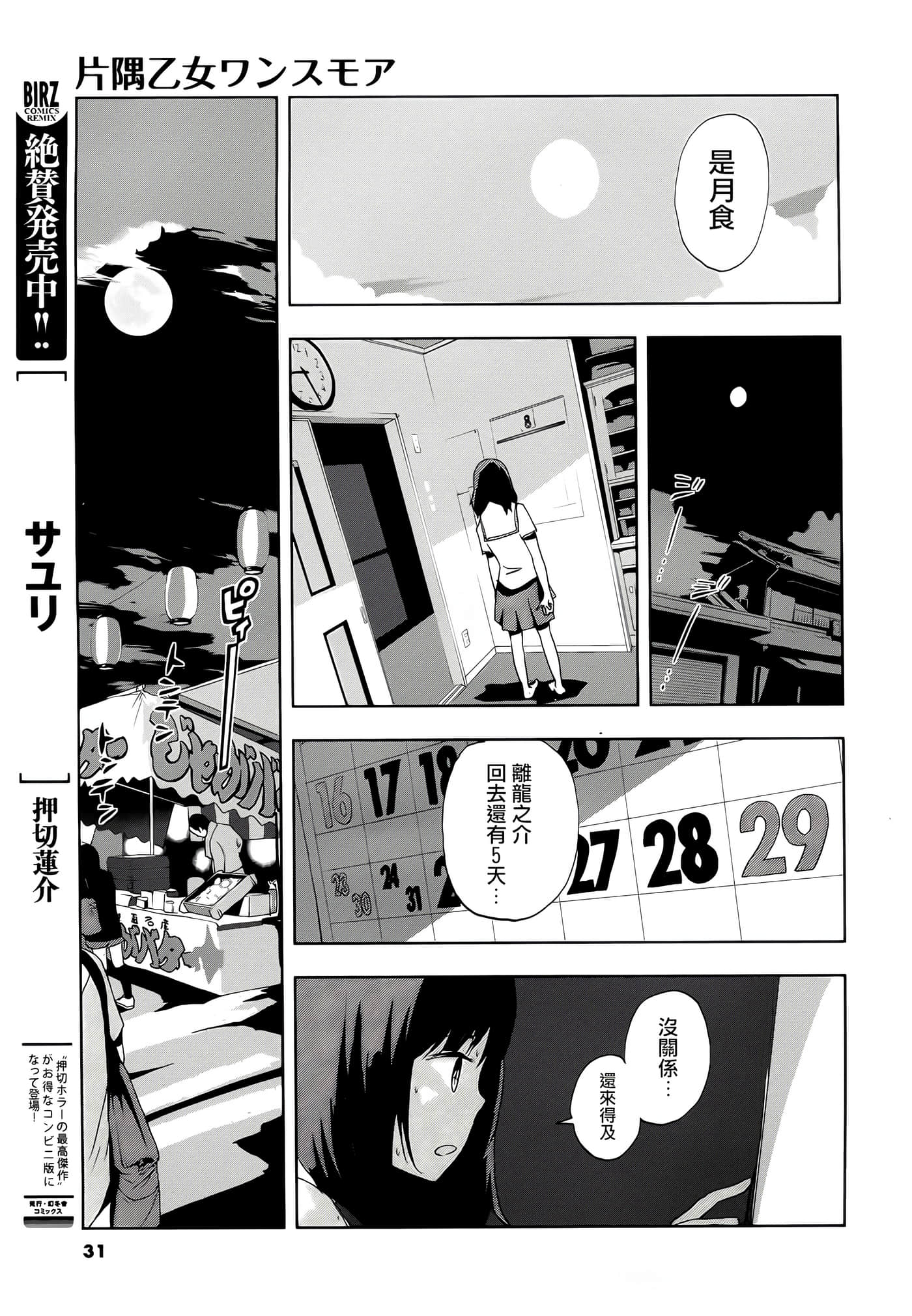 第 24 页