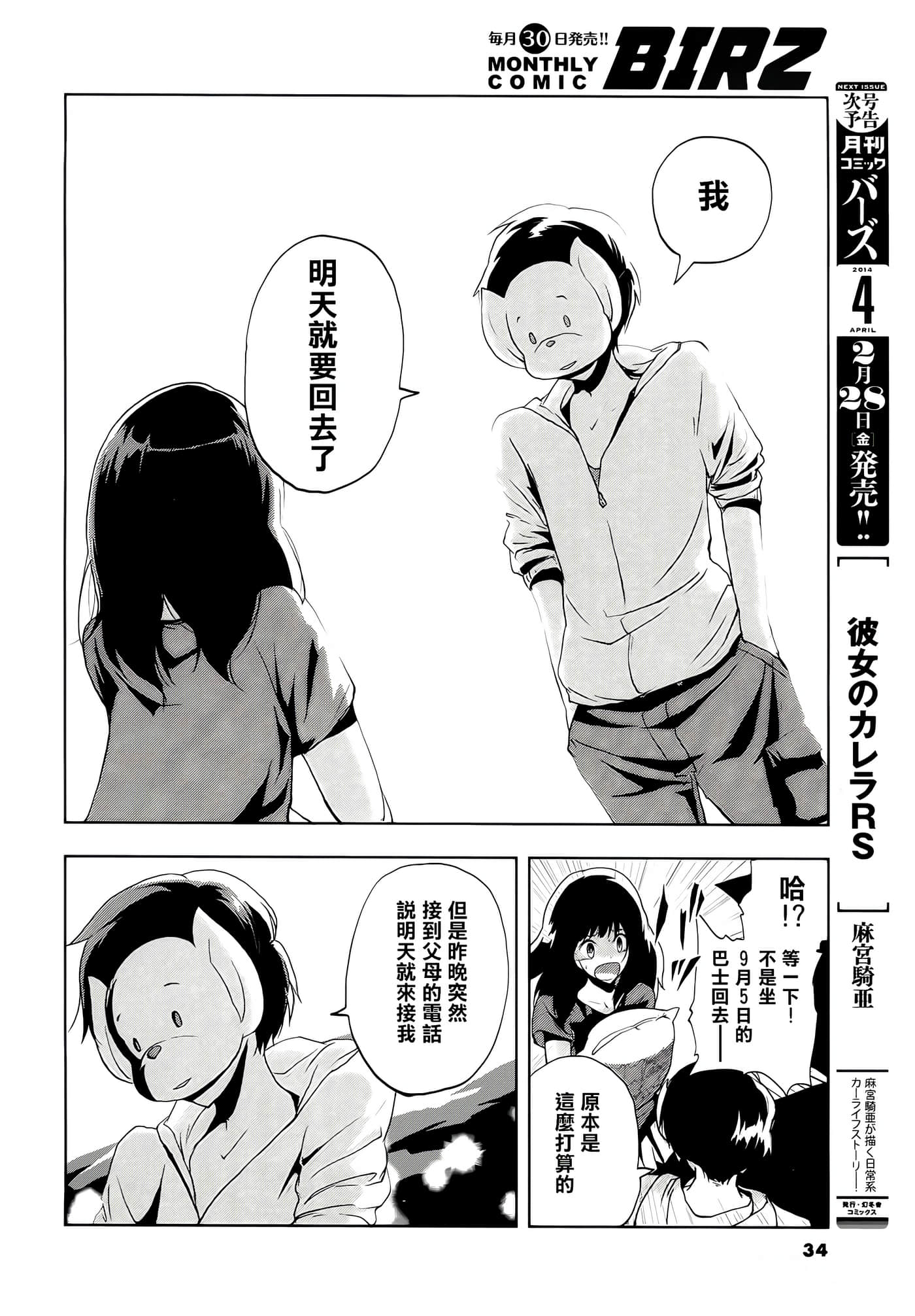 第 27 页