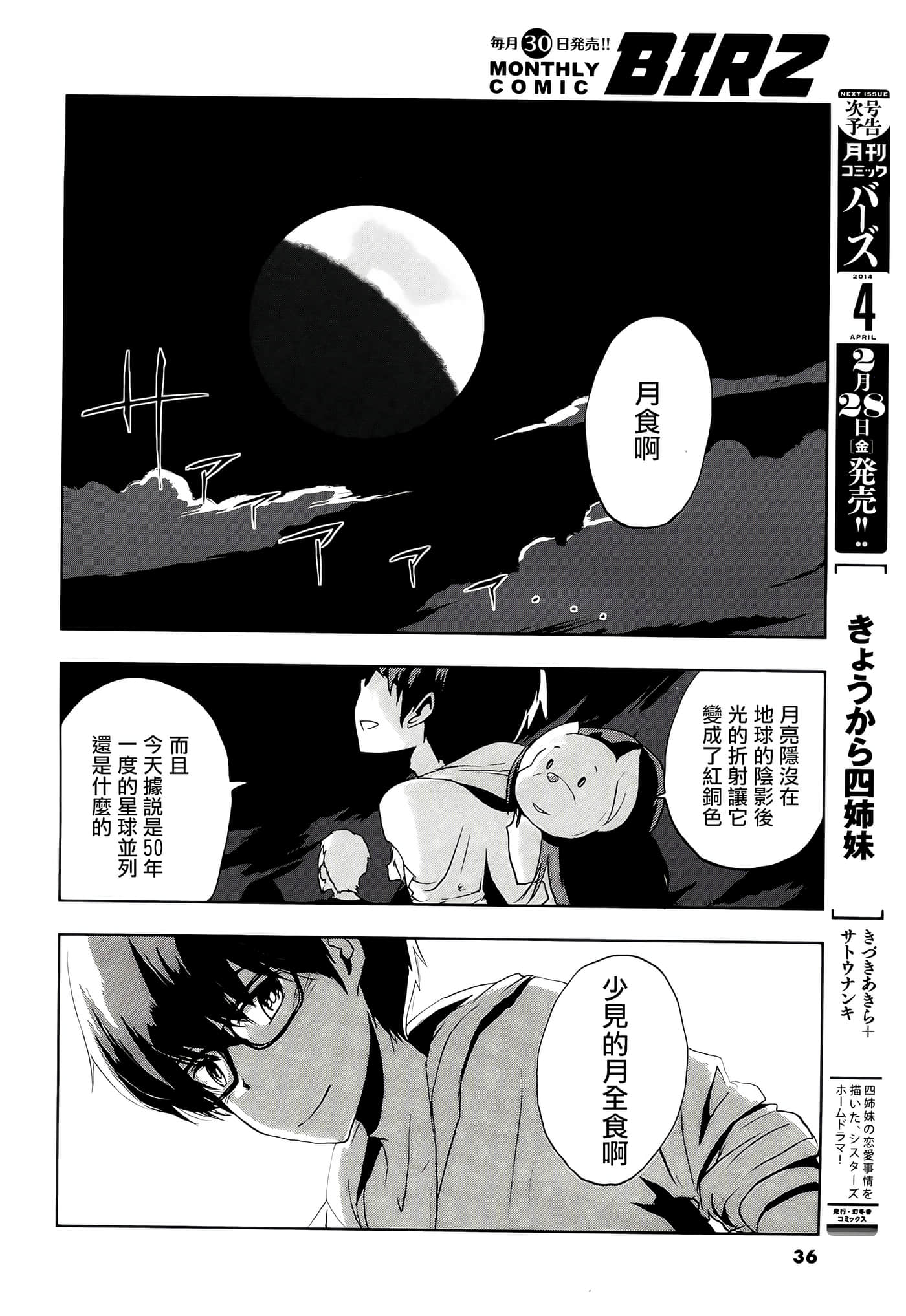 第 29 页