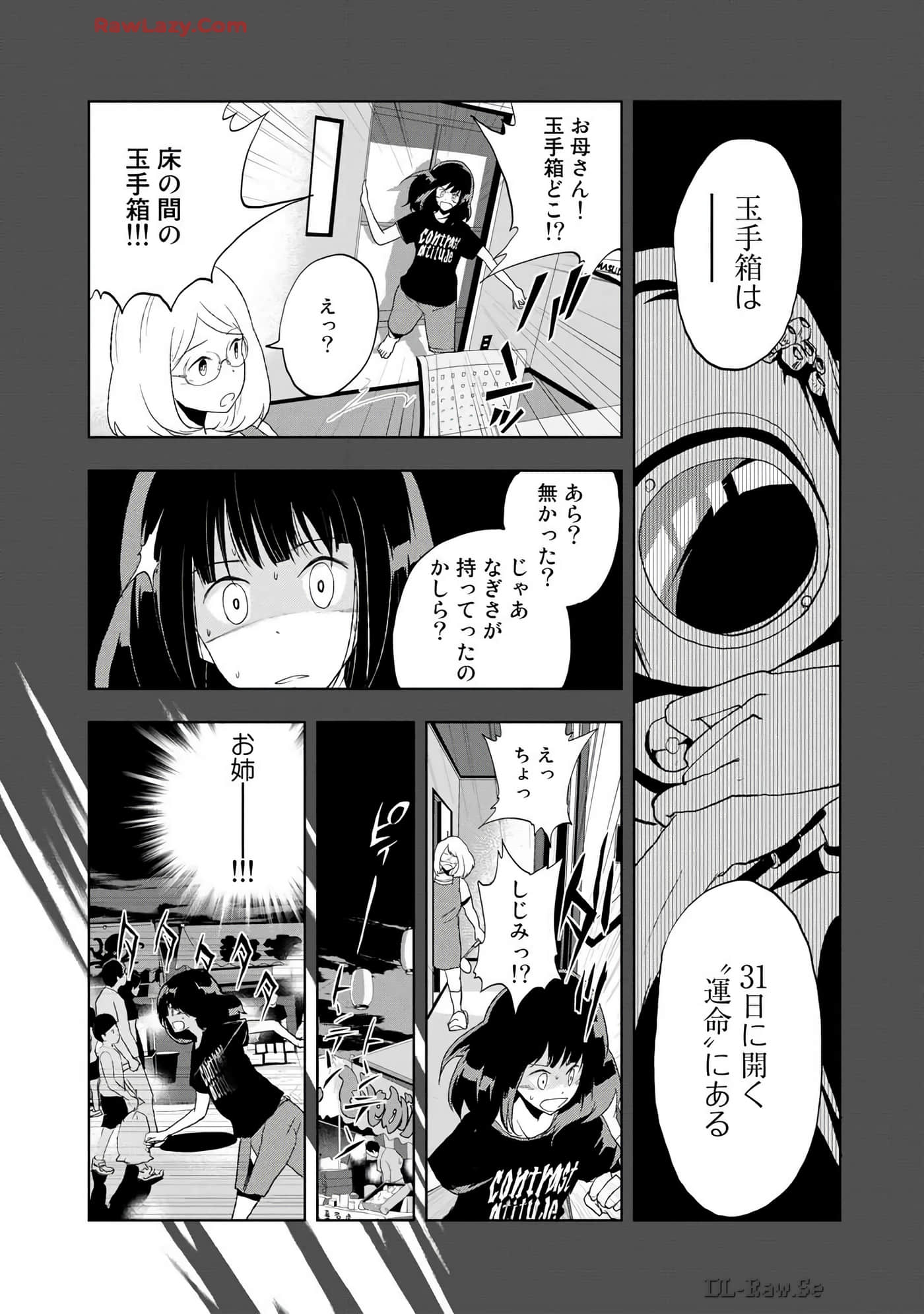 Page 88