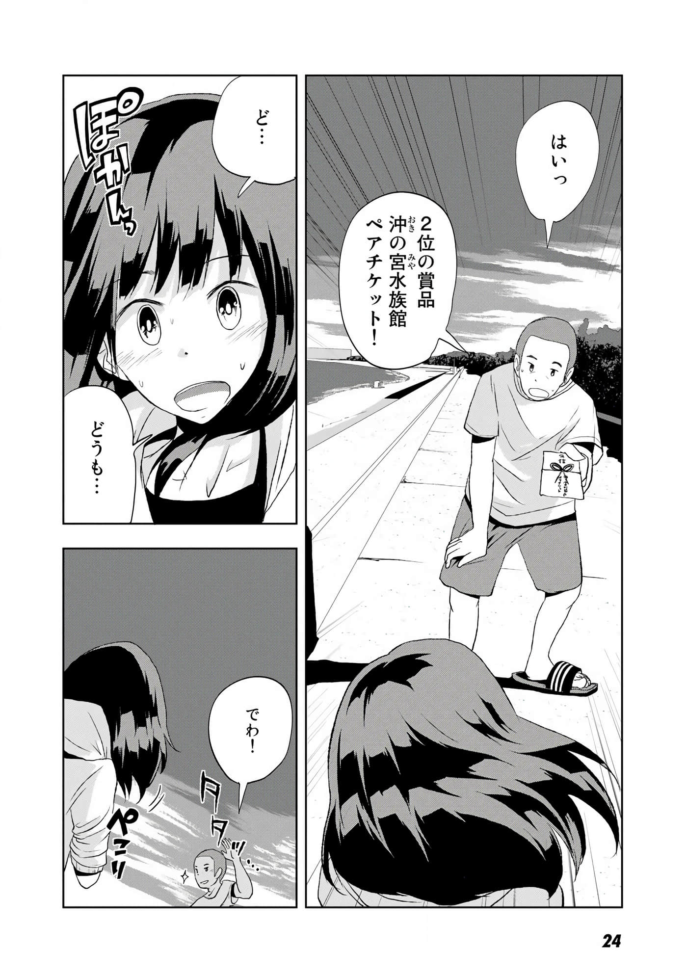 Page 25
