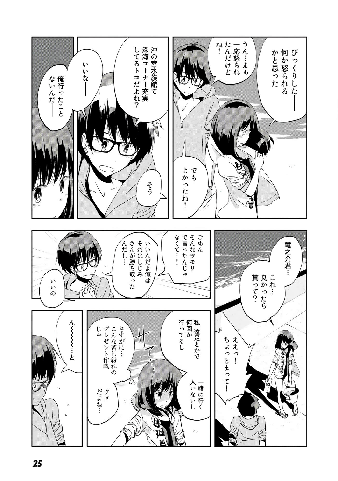 Page 26