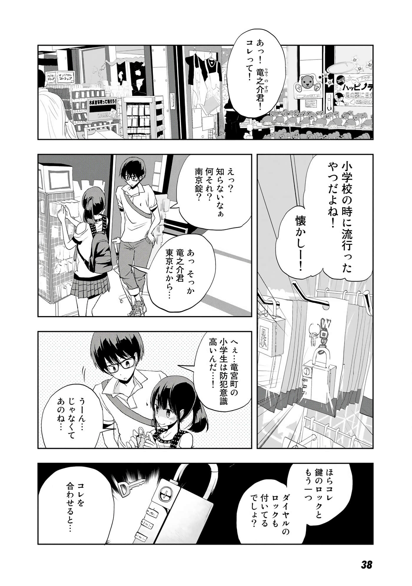 Page 39