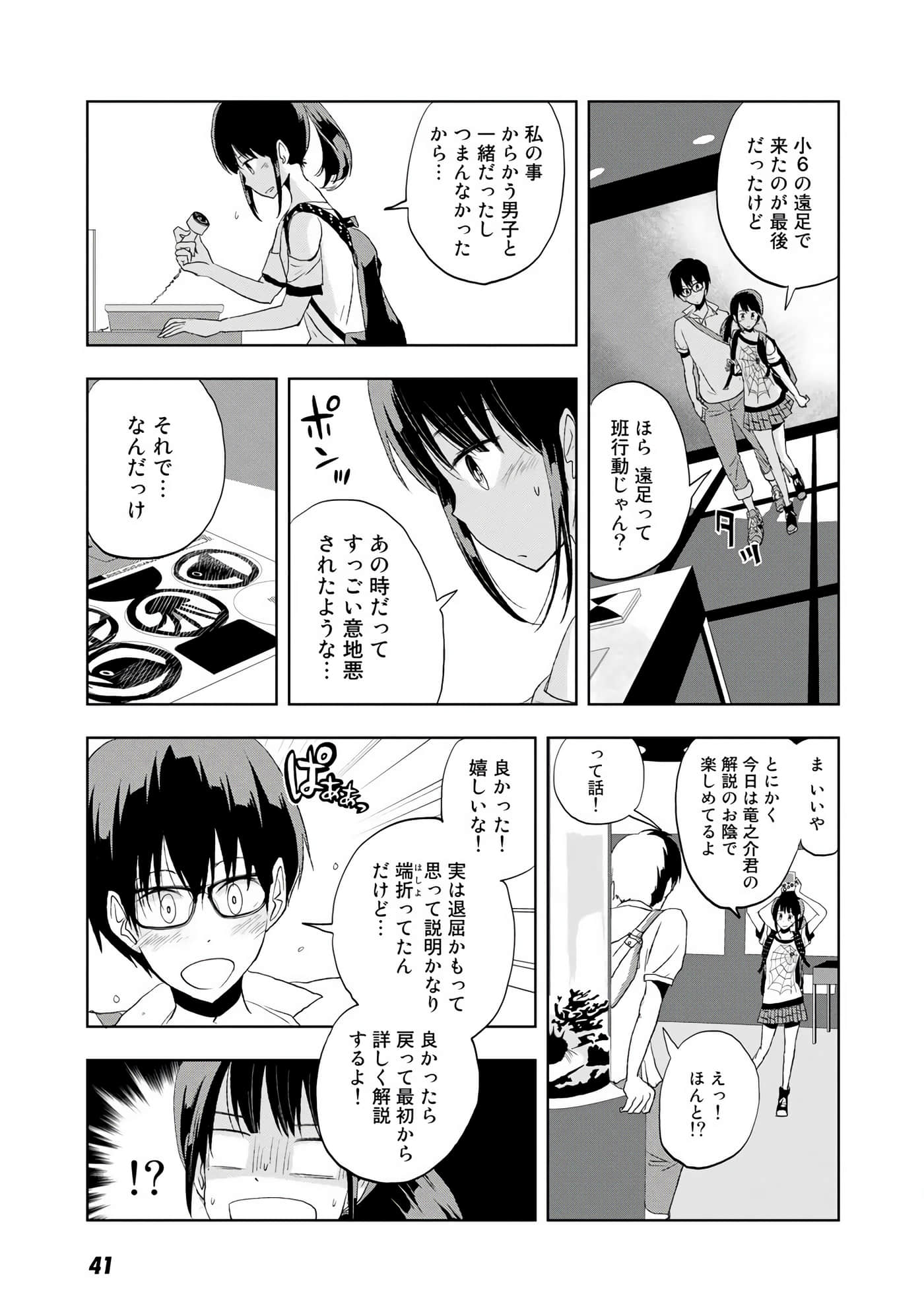 Page 42