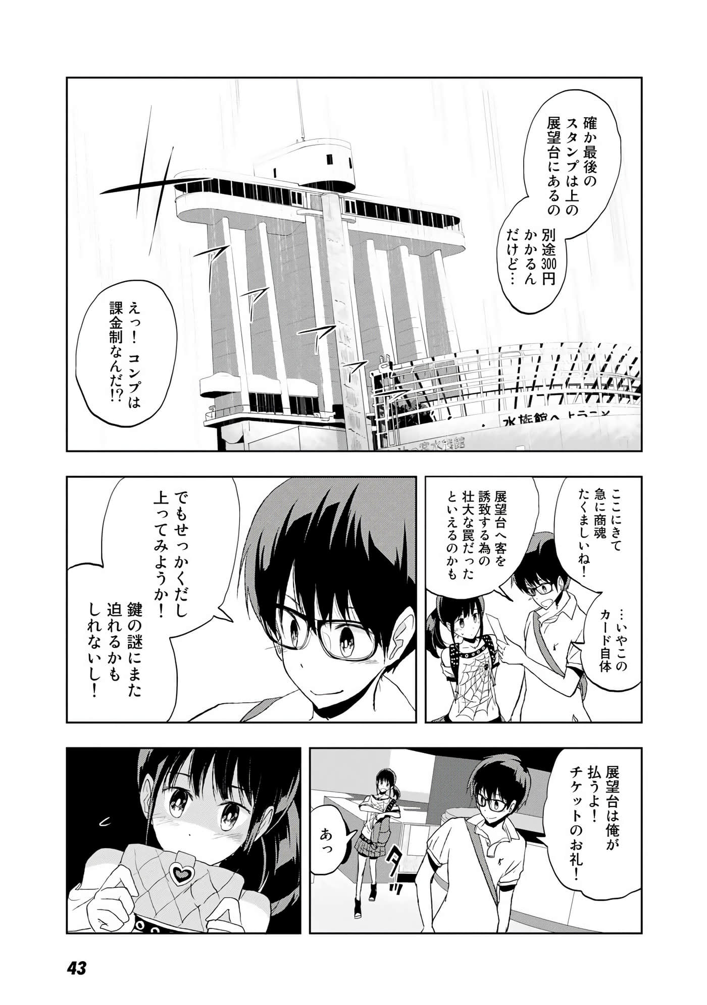 Page 44