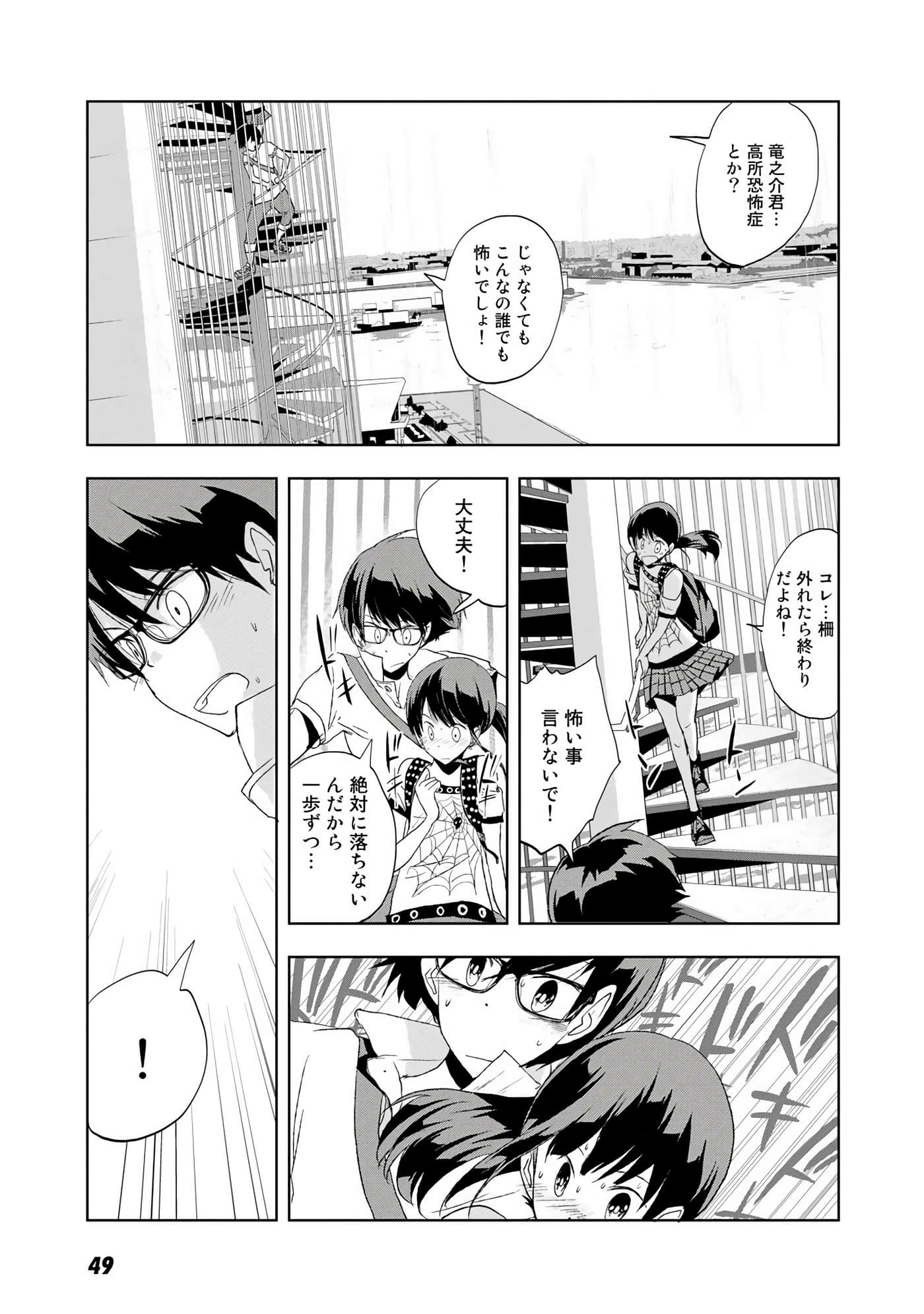 Page 50