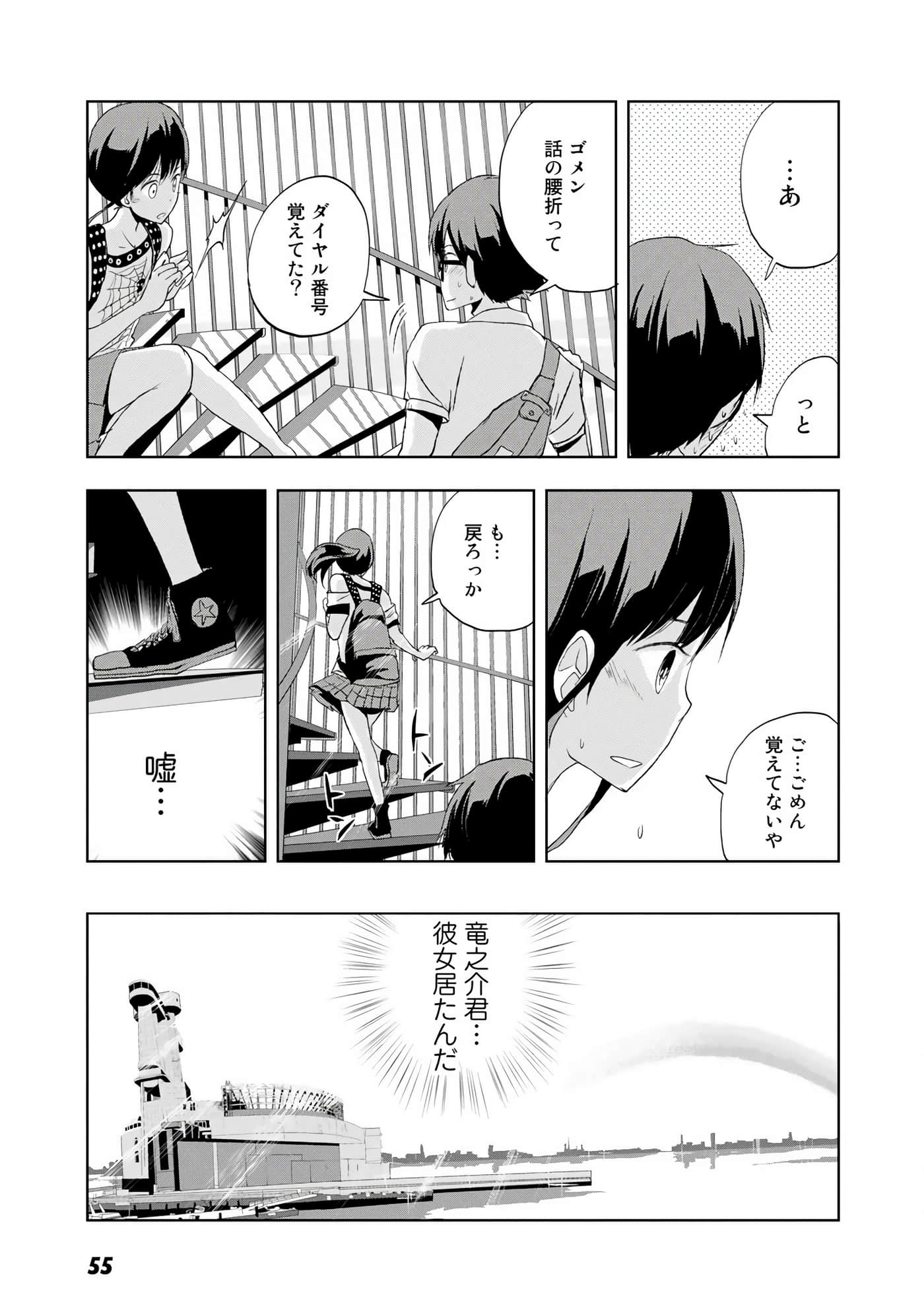 Page 56