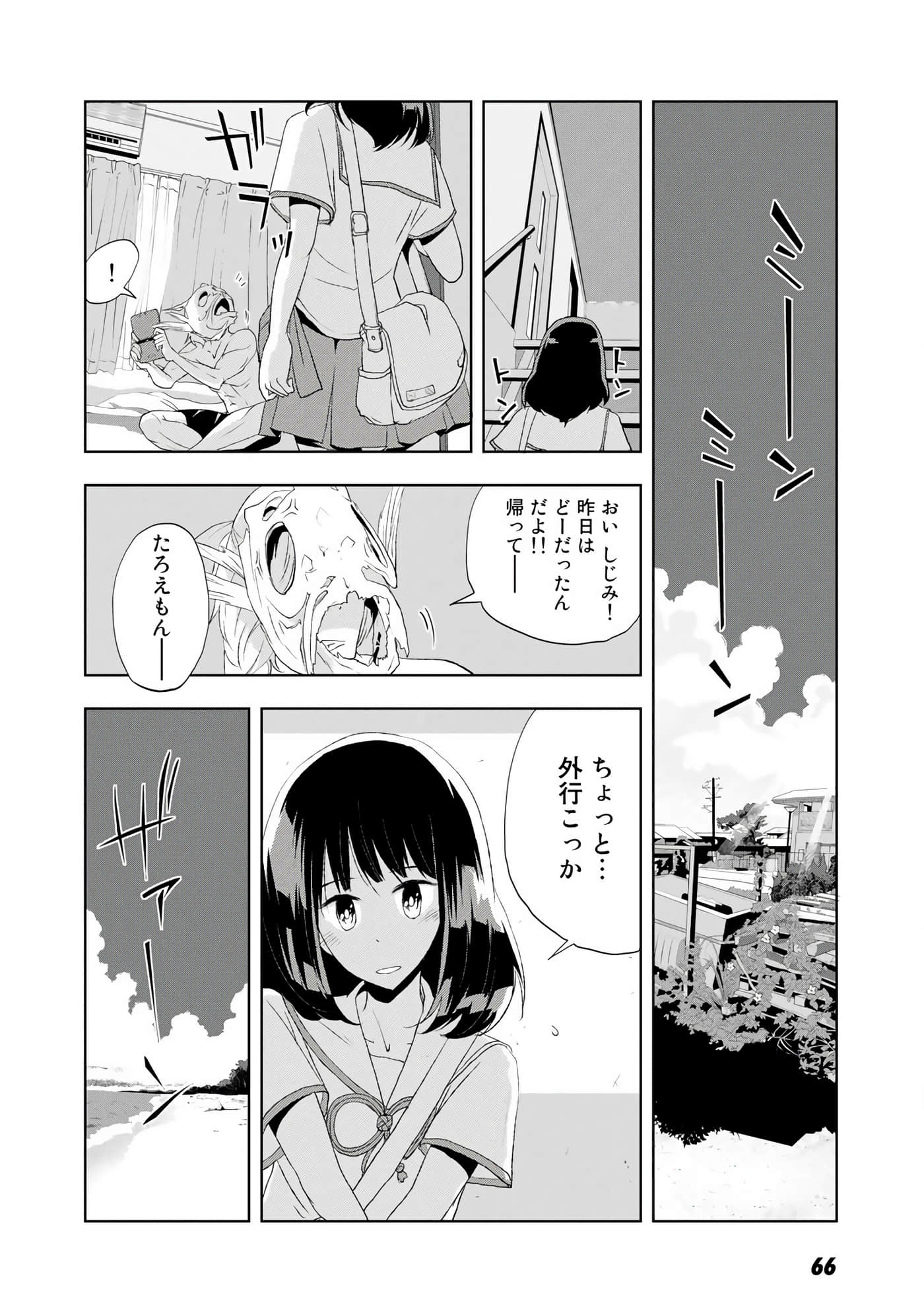 Page 67