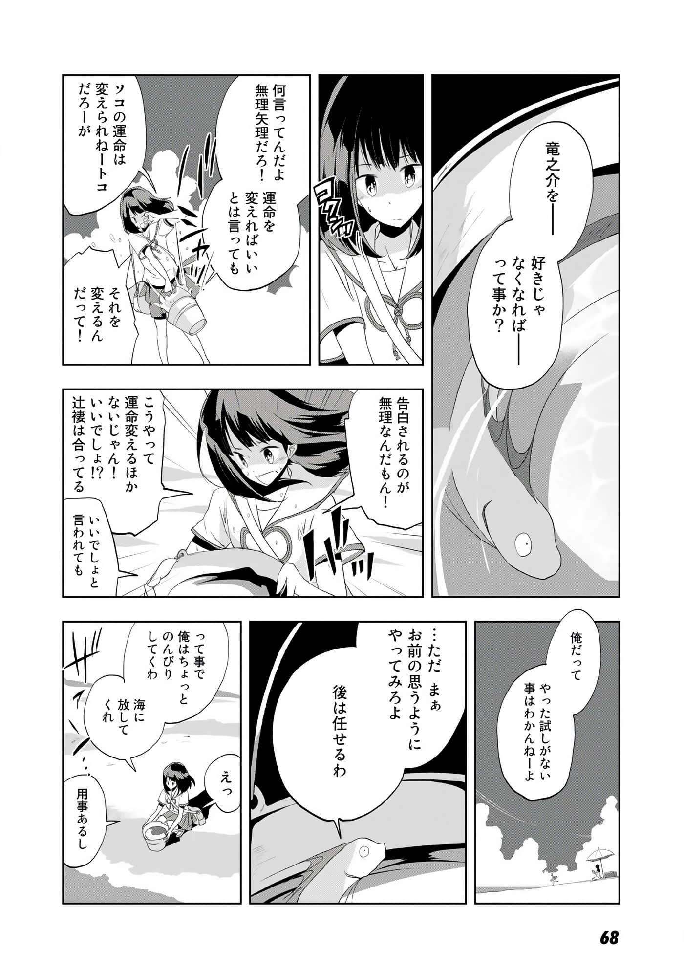 Page 69
