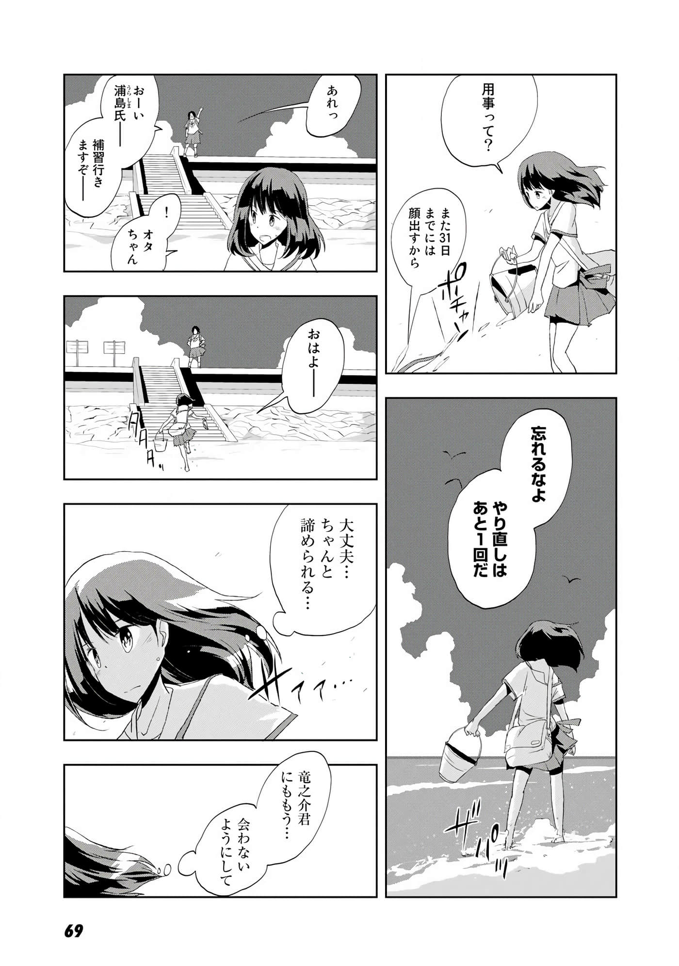 Page 70
