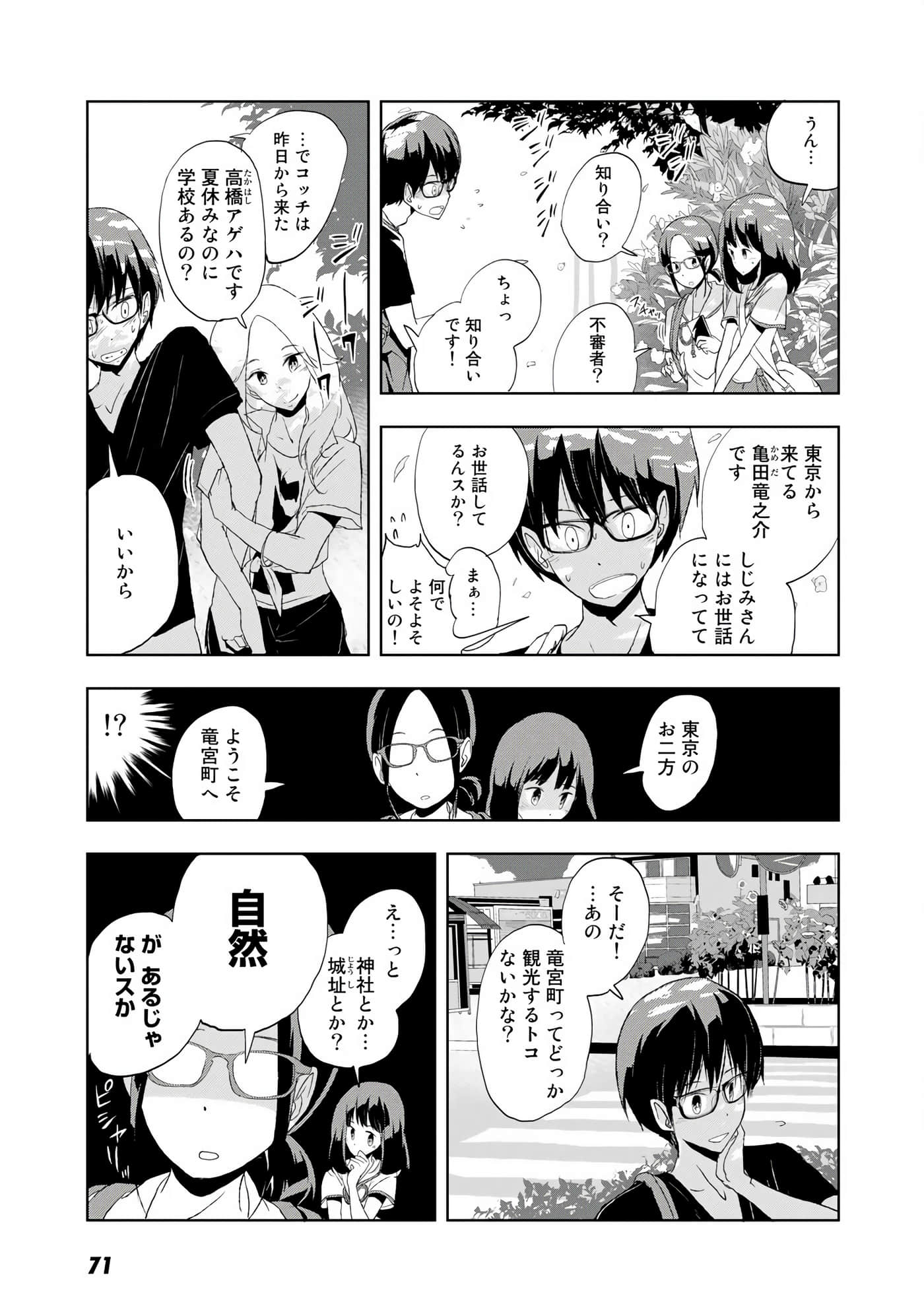 Page 72