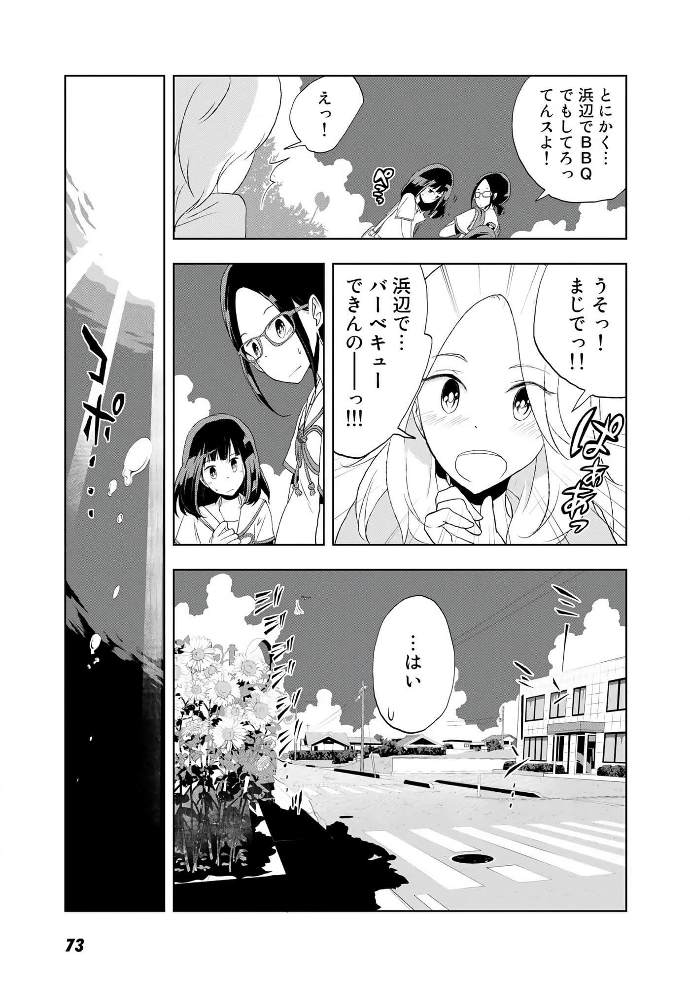 Page 74