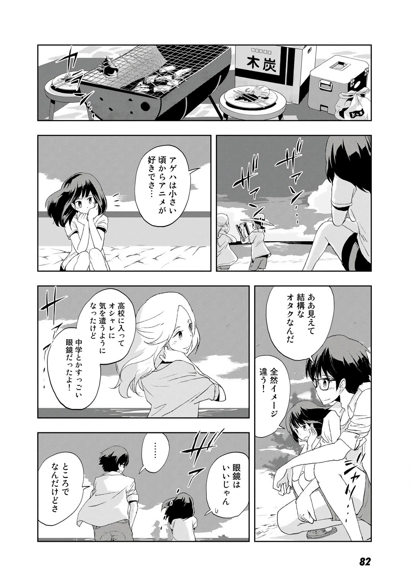 Page 83