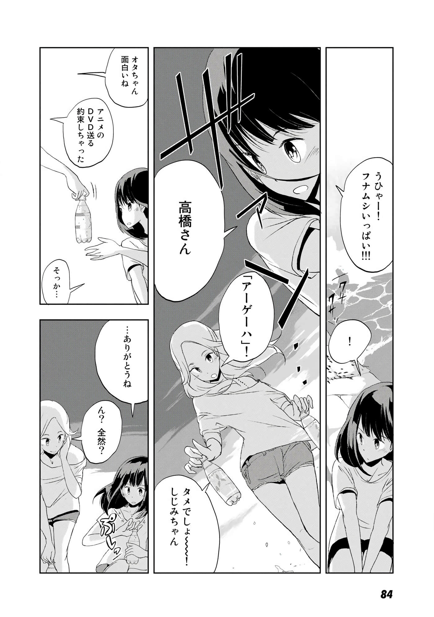 Page 85