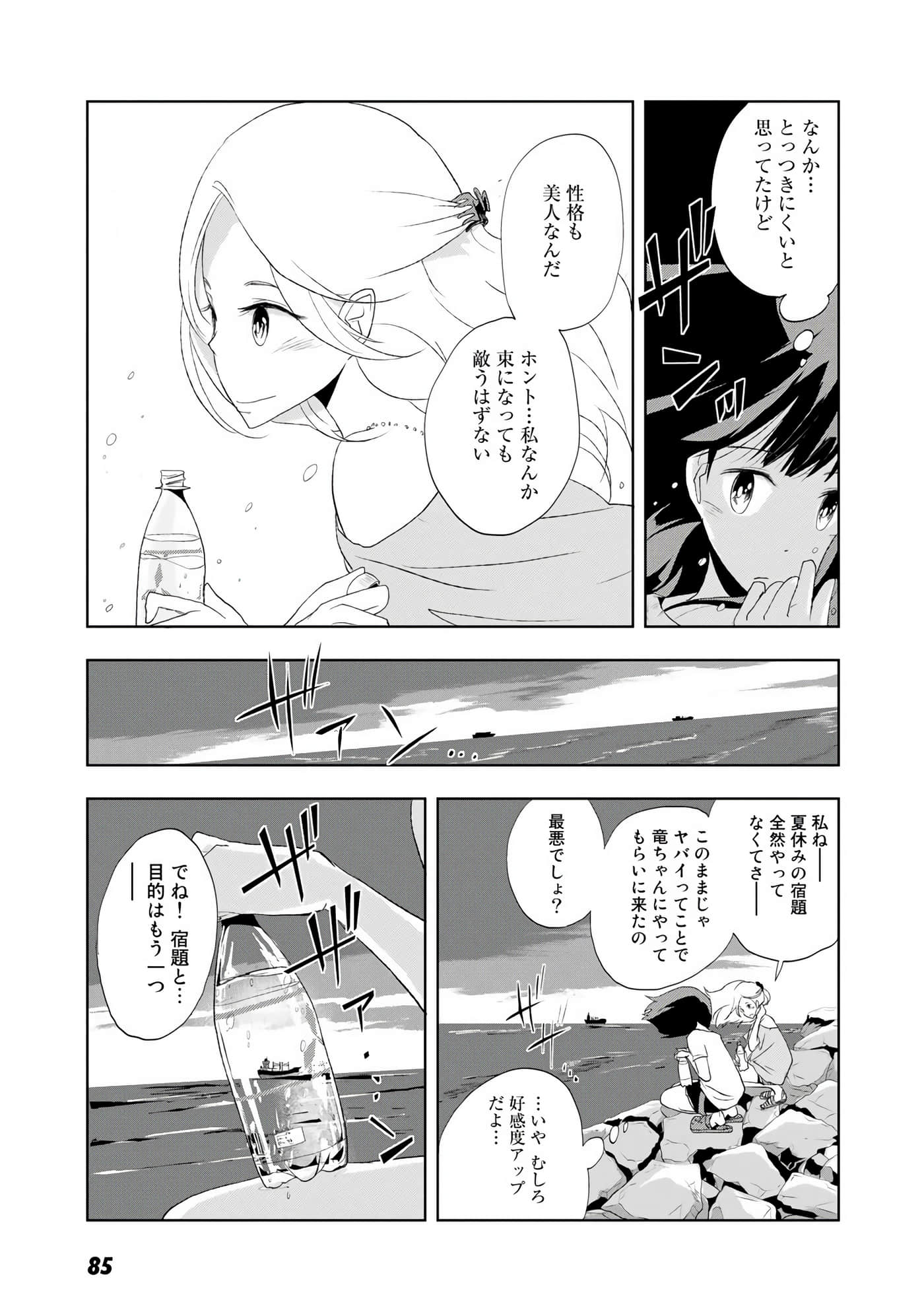 Page 86
